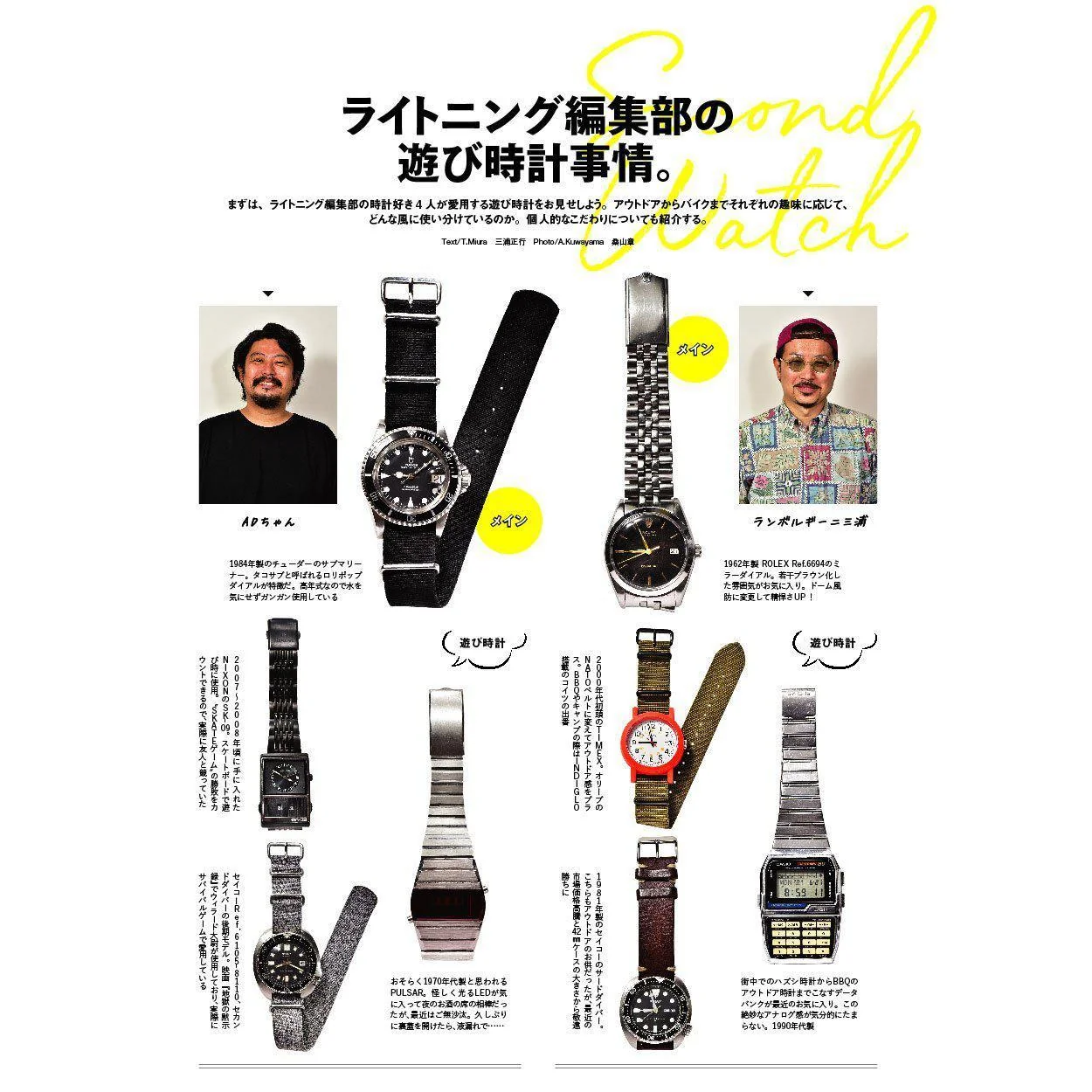 Lightning  Vol.328 "Tokyo street bike " - Image 4
