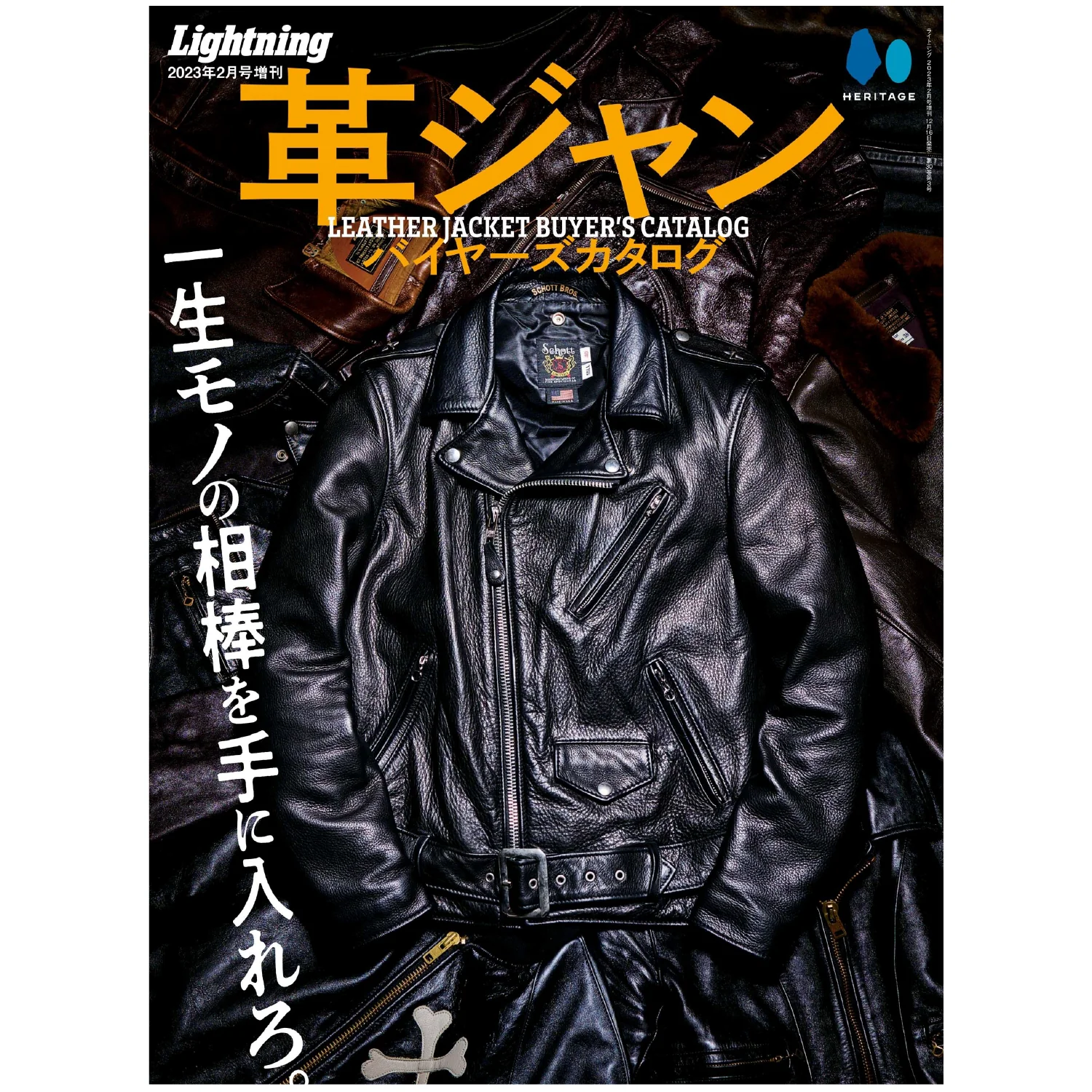 Lightning Leather Jacket Buyer's Catalog