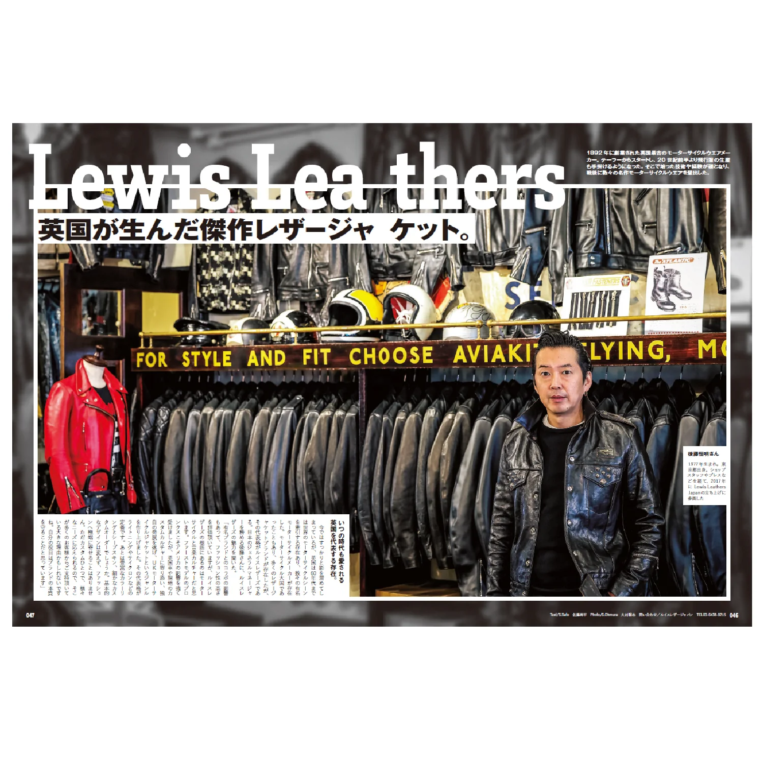 Lightning Leather Jacket Buyer's Catalog - Image 2