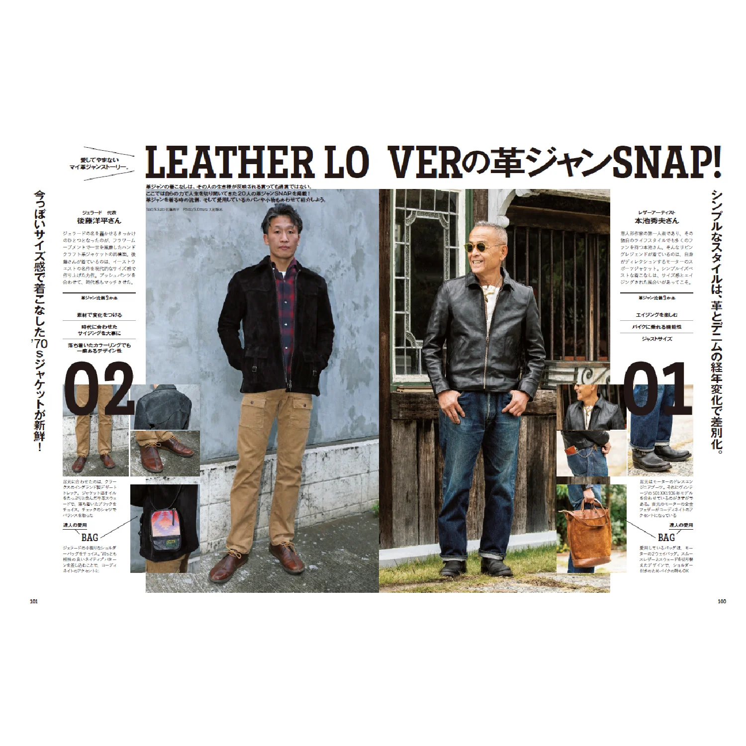 Lightning Leather Jacket Buyer's Catalog - Image 4