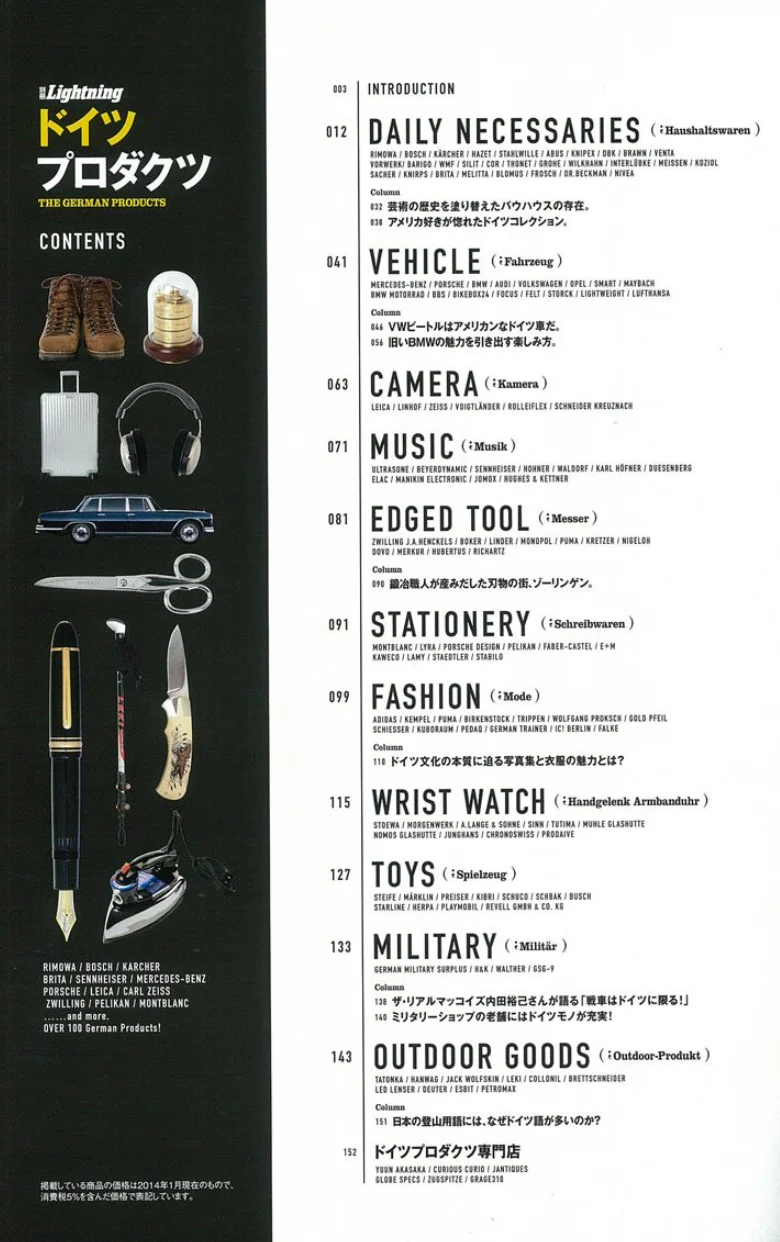 Lightning Vol. 136 “ The German Products  ” - Image 2