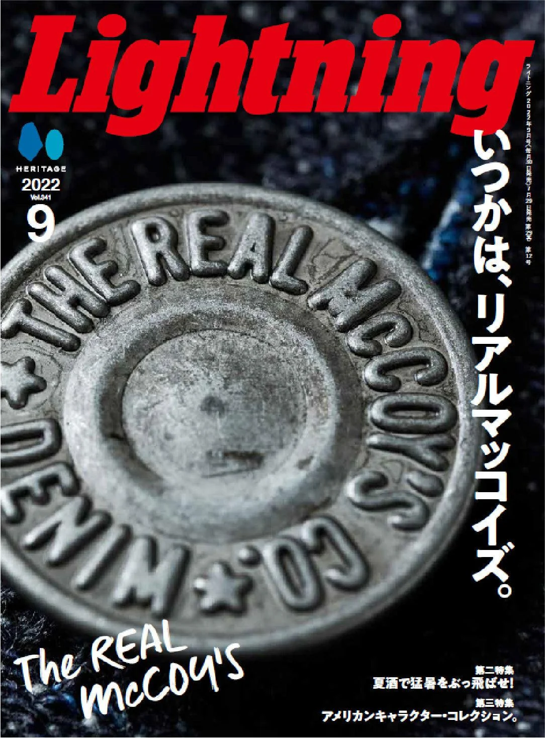 Lightning Vol. 341 “ The REAL McCoy's ”