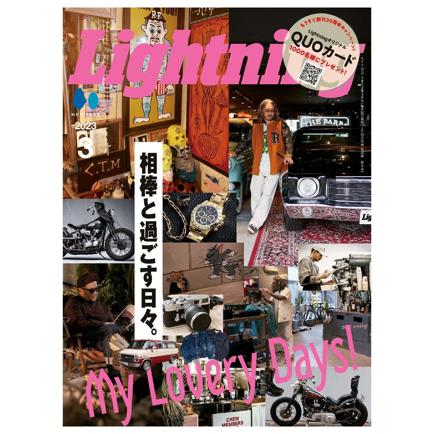 Lightning Vol.347 " My Lovery Days "