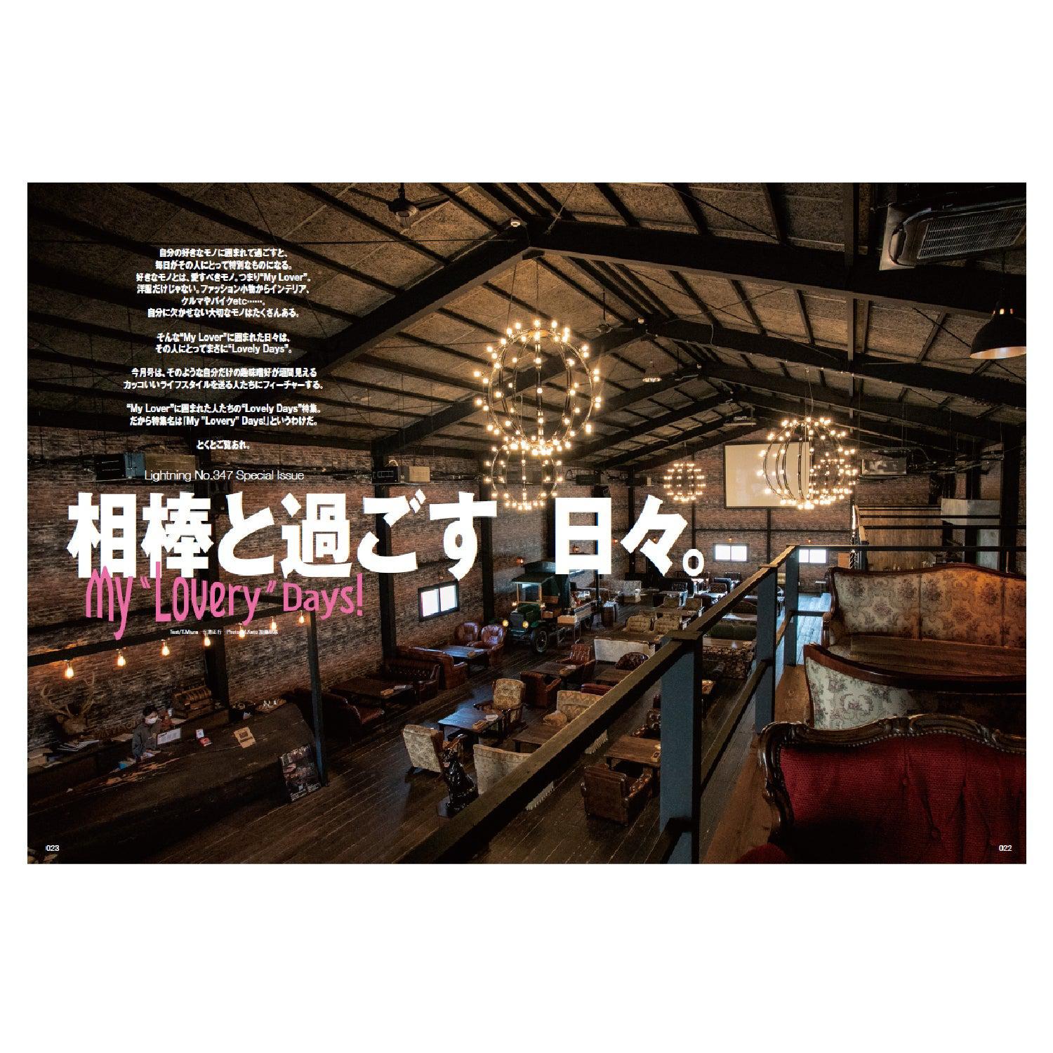 Lightning Vol.347 " My Lovery Days " - Image 3