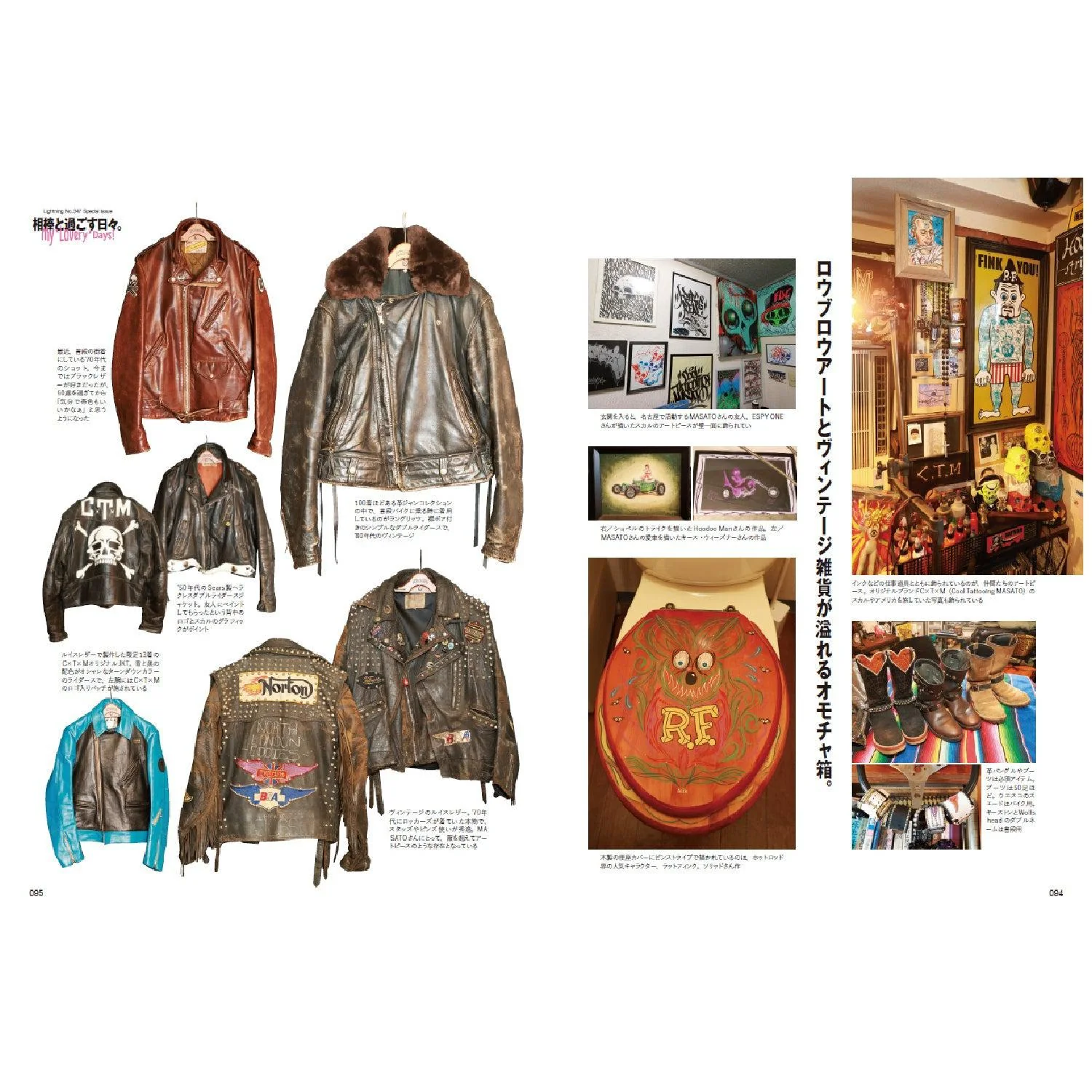 Lightning Vol.347 " My Lovery Days " - Image 7