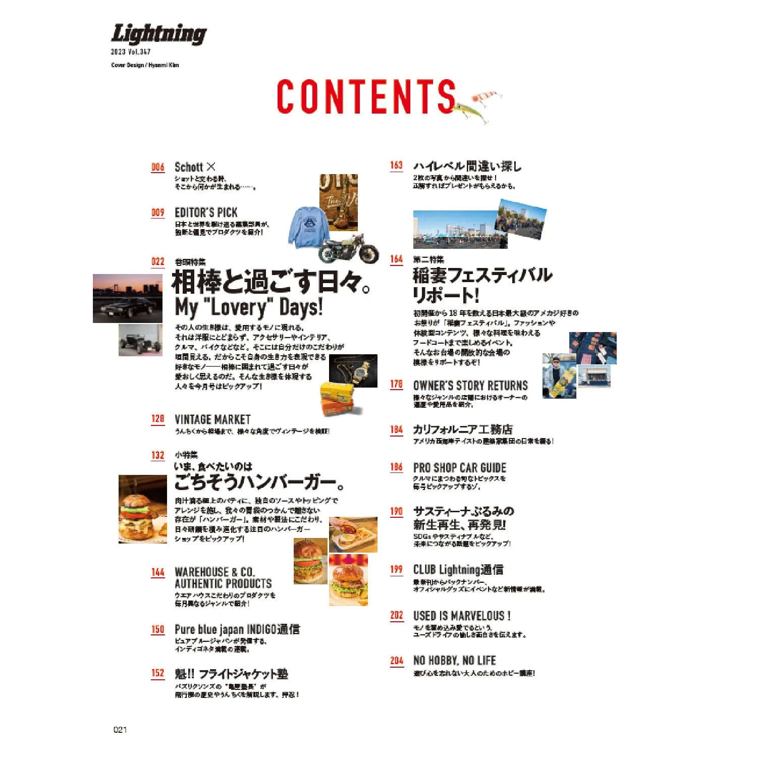 Lightning Vol.347 " My Lovery Days " - Image 9