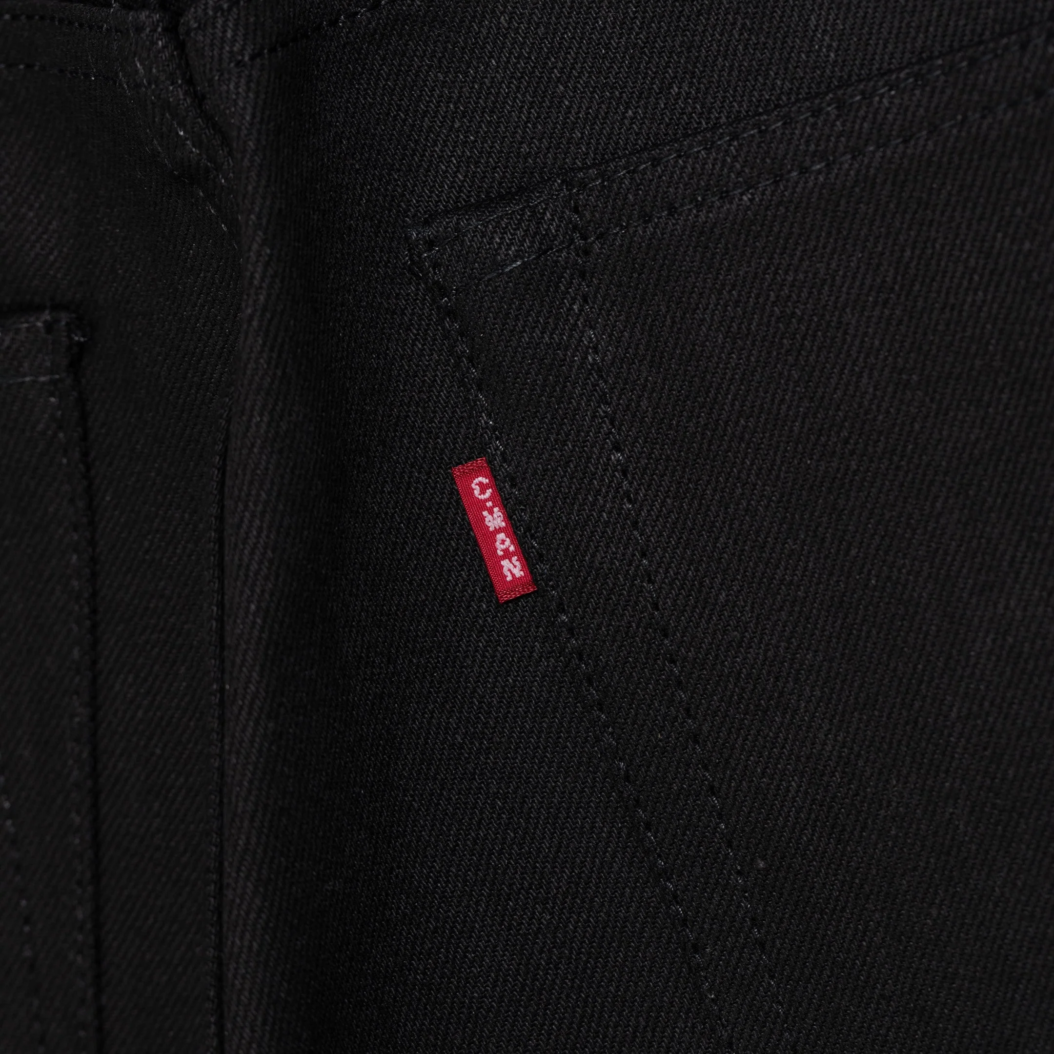 Cushman Lot. 22184 13.5 oz WW2 Model Jean Black - Image 4