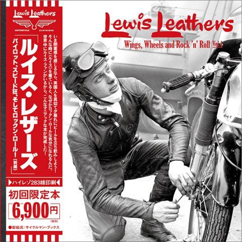 Lewis Leathers  "Wings, Wheels and Rock'n'Roll vol 1"