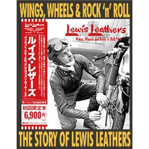 Lewis Leathers  "Wings, Wheels and Rock'n'Roll vol 1" - Image 2
