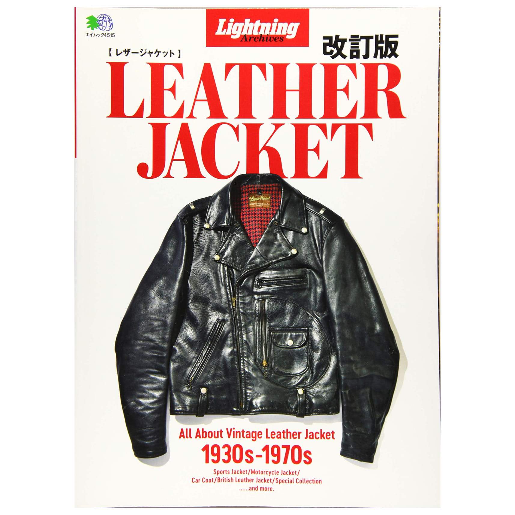 Lightning Archives "LEATHER JACKET Revised Edition"