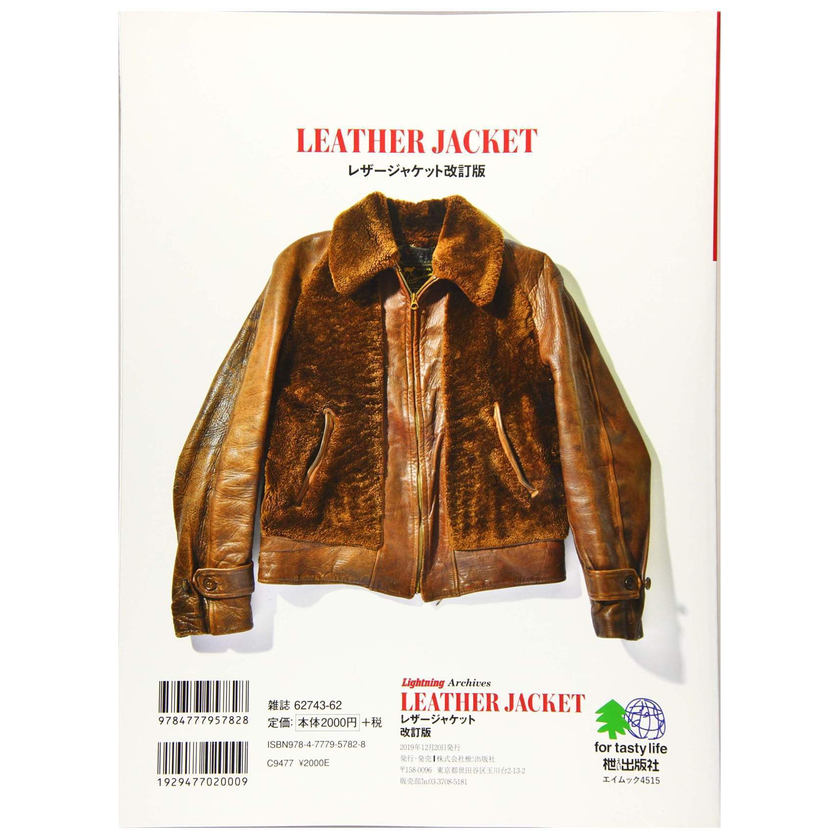 Lightning Archives "LEATHER JACKET Revised Edition" - Image 3