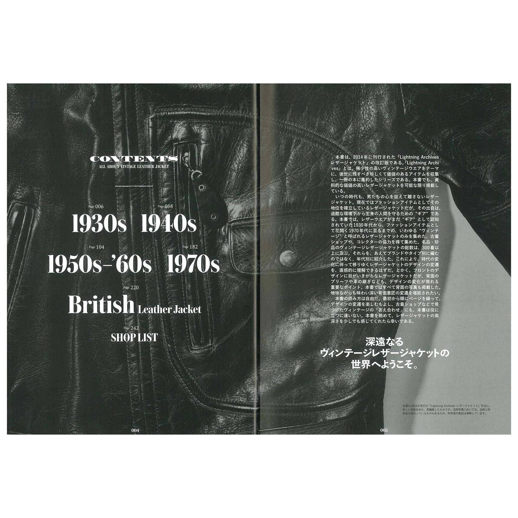 Lightning Archives "LEATHER JACKET Revised Edition" - Image 7