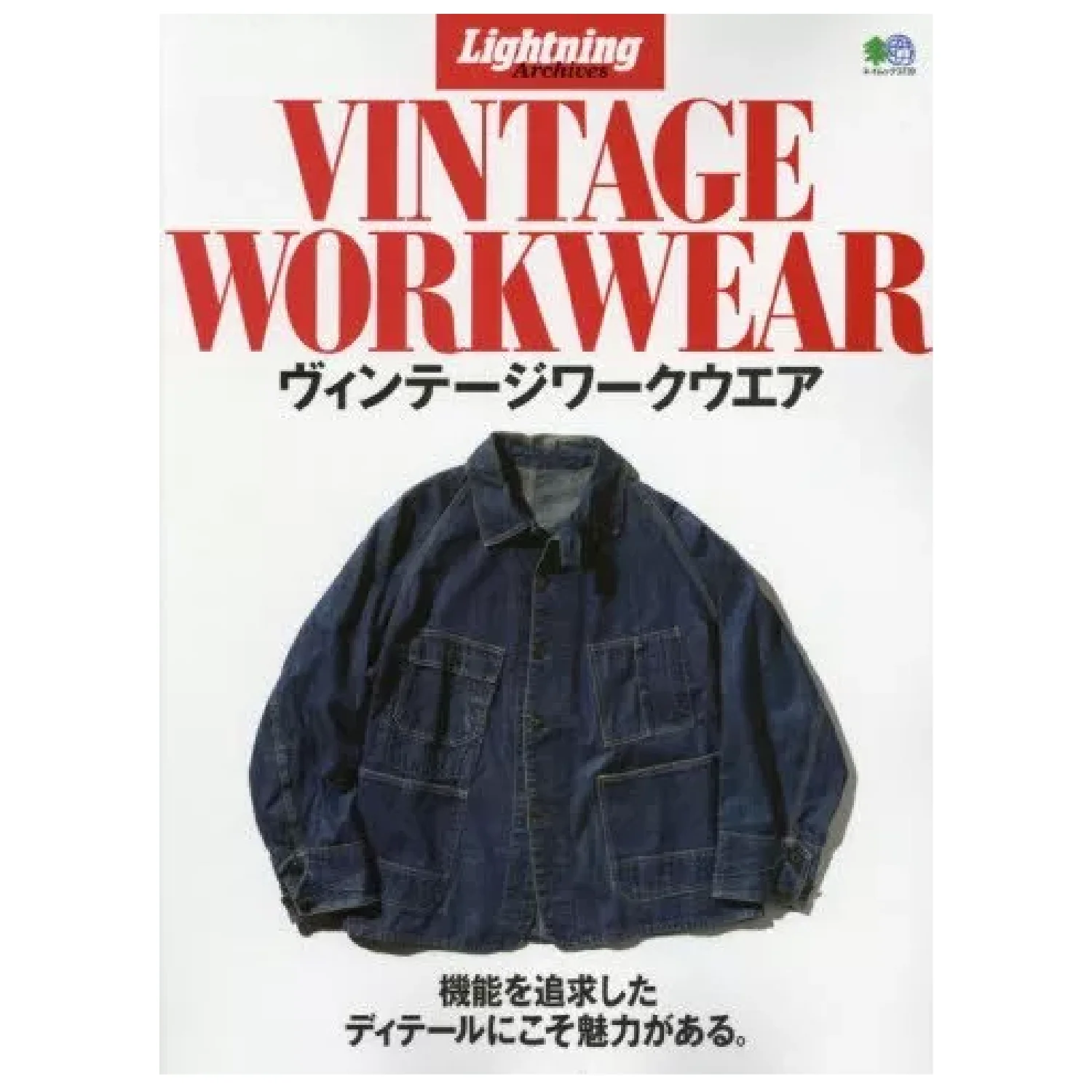 Lightning Archives "VINTAGE WORKWEAR"