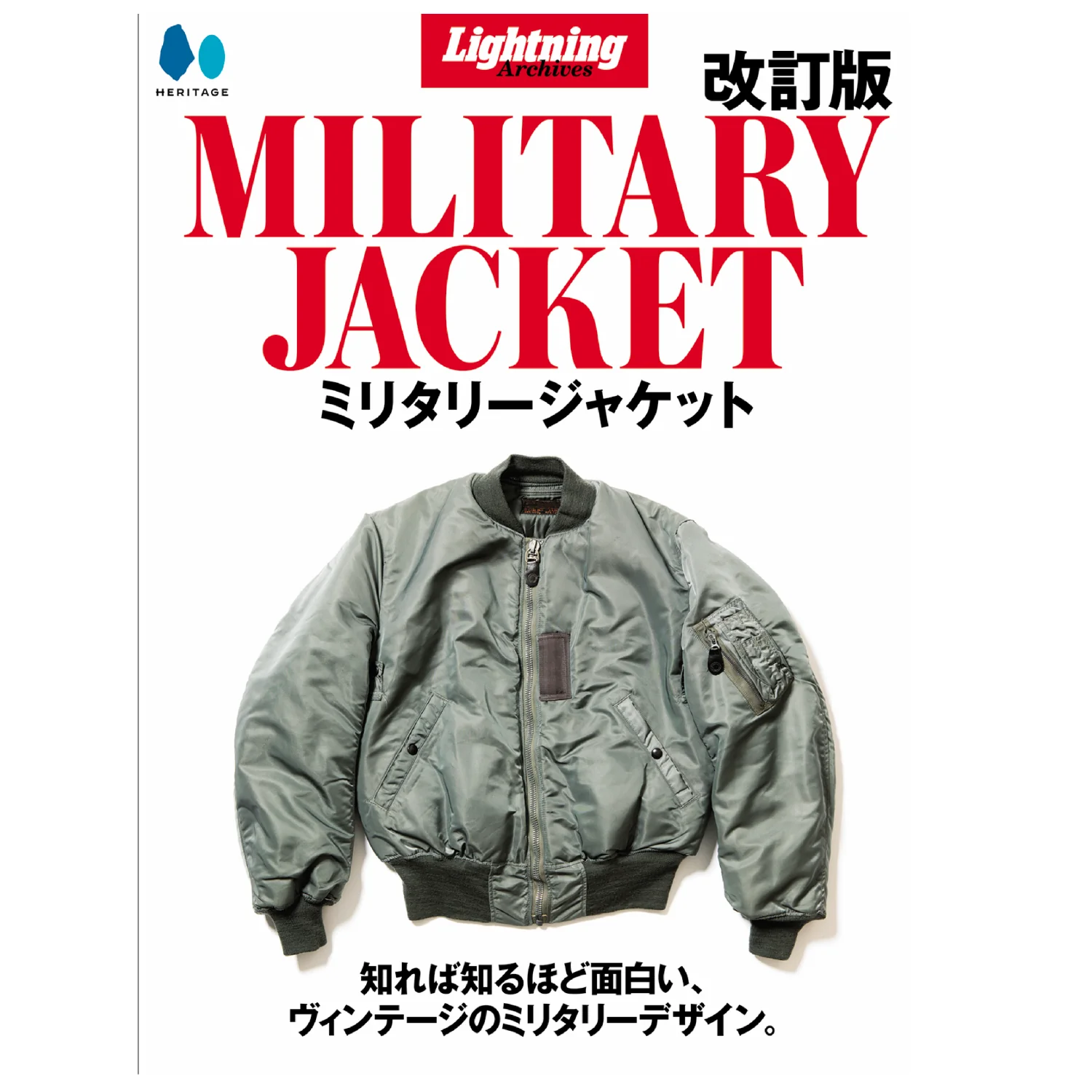 Lightning Archives "Military Jacket"