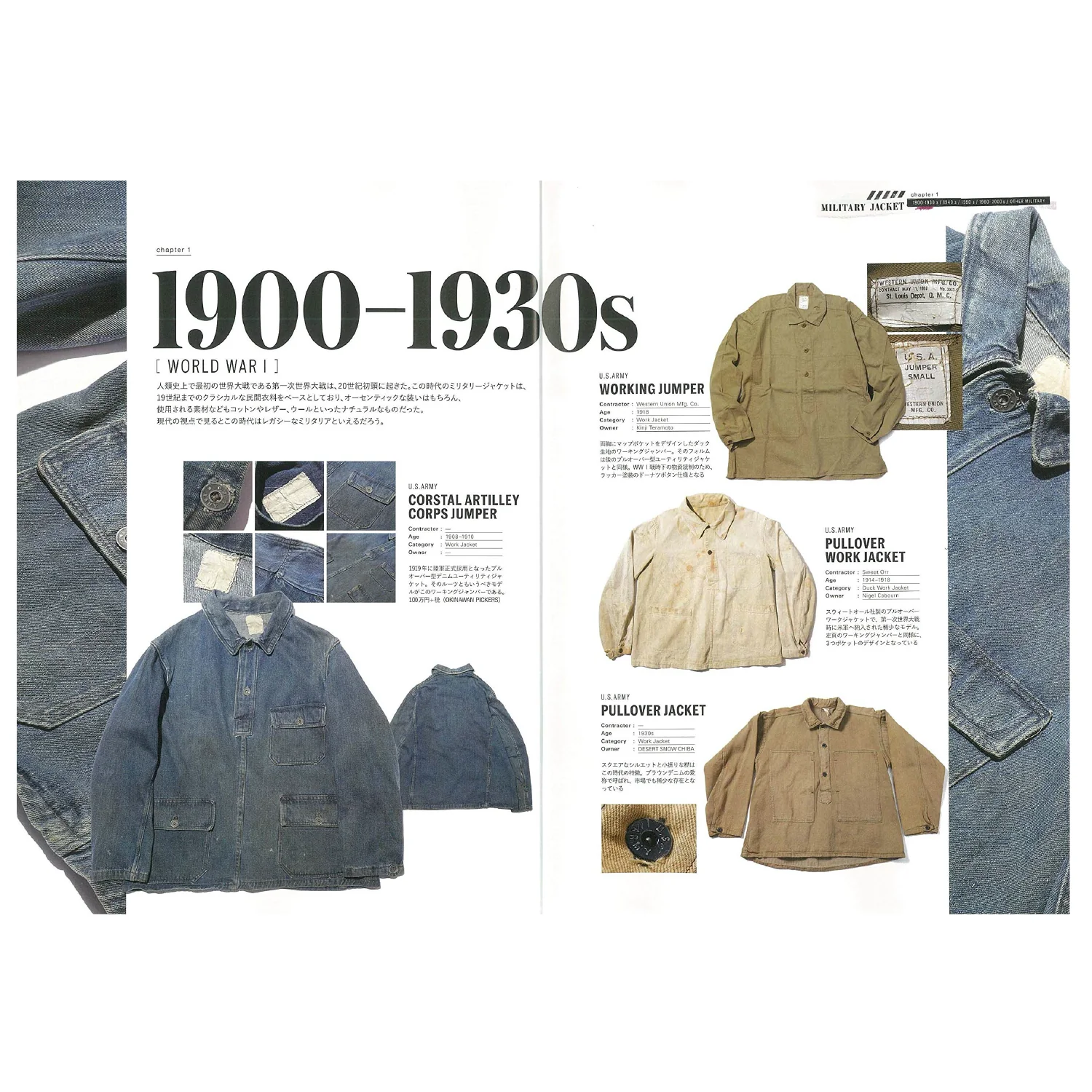 Lightning Archives "Military Jacket" - Image 4