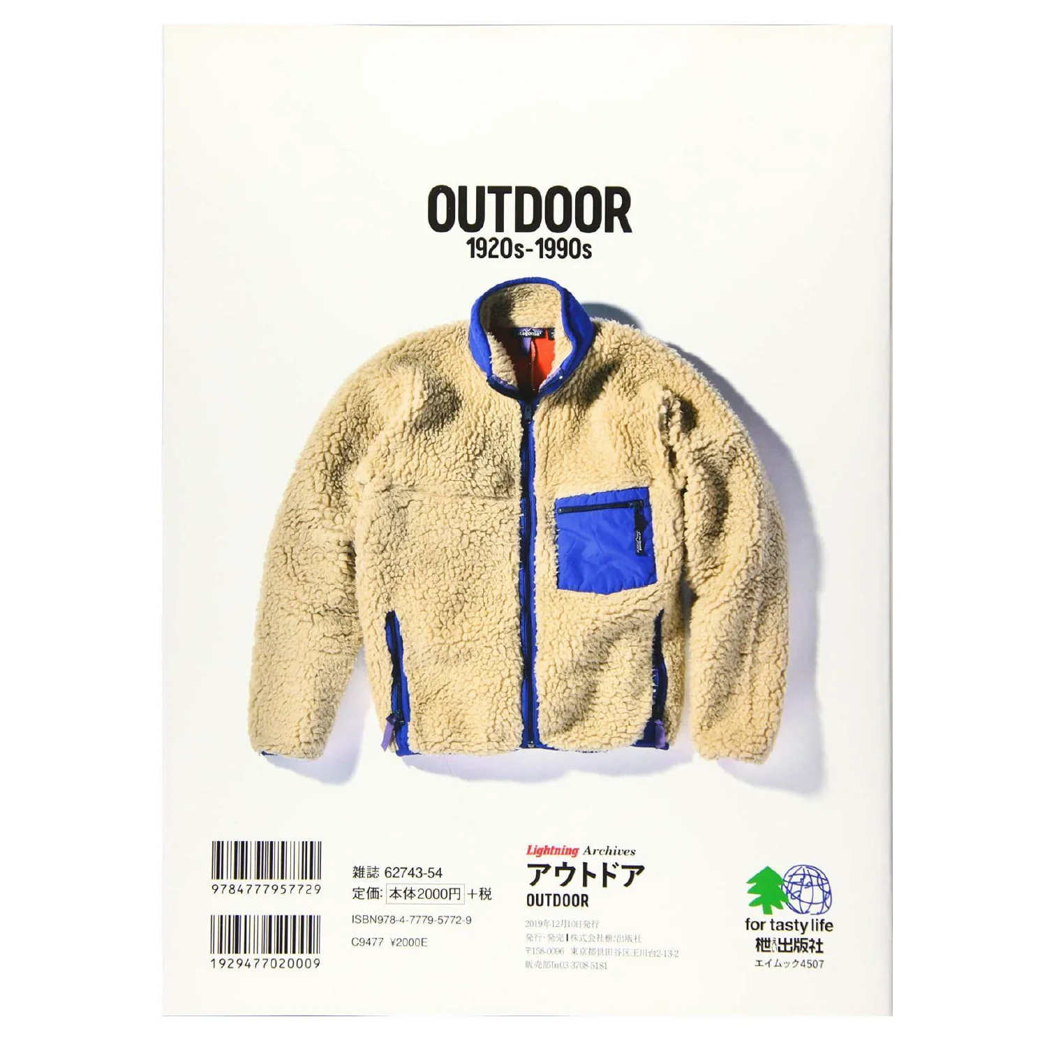 Lightning Archives "OUTDOOR" - Image 2