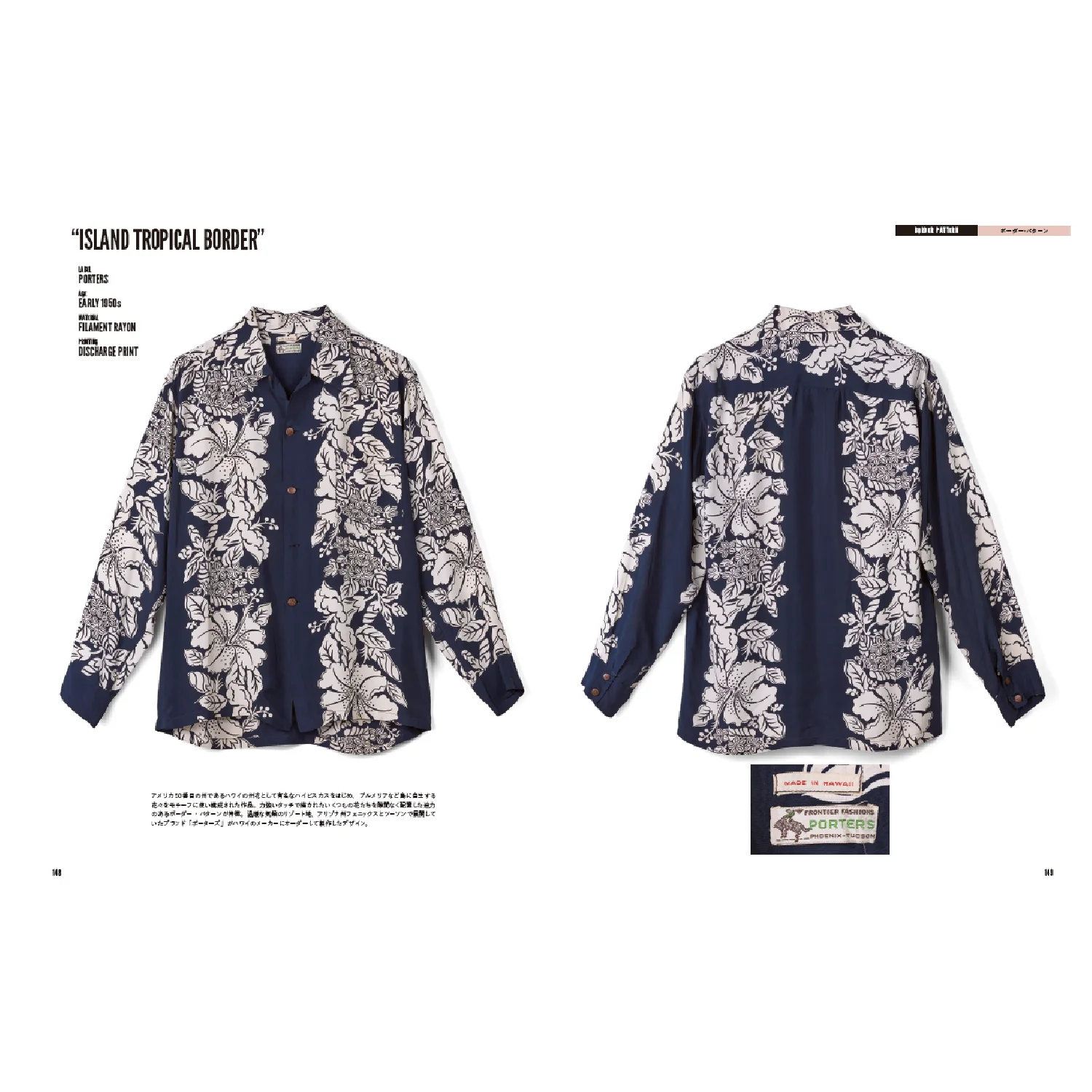 Lightning Archives "VINTAGE ALOHA SHIRTS 2" - Image 2