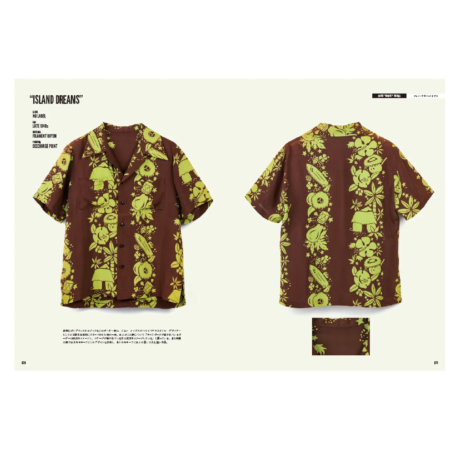 Lightning Archives "VINTAGE ALOHA SHIRTS 2" - Image 6