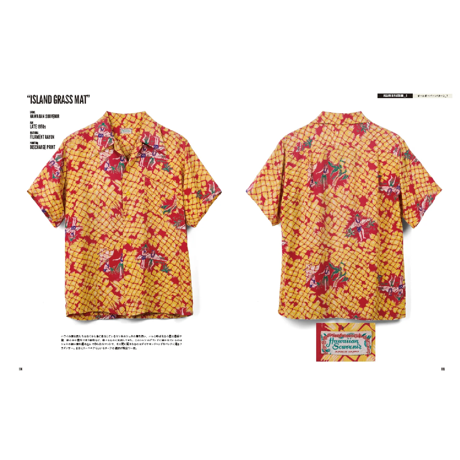 Lightning Archives "VINTAGE ALOHA SHIRTS 2" - Image 8