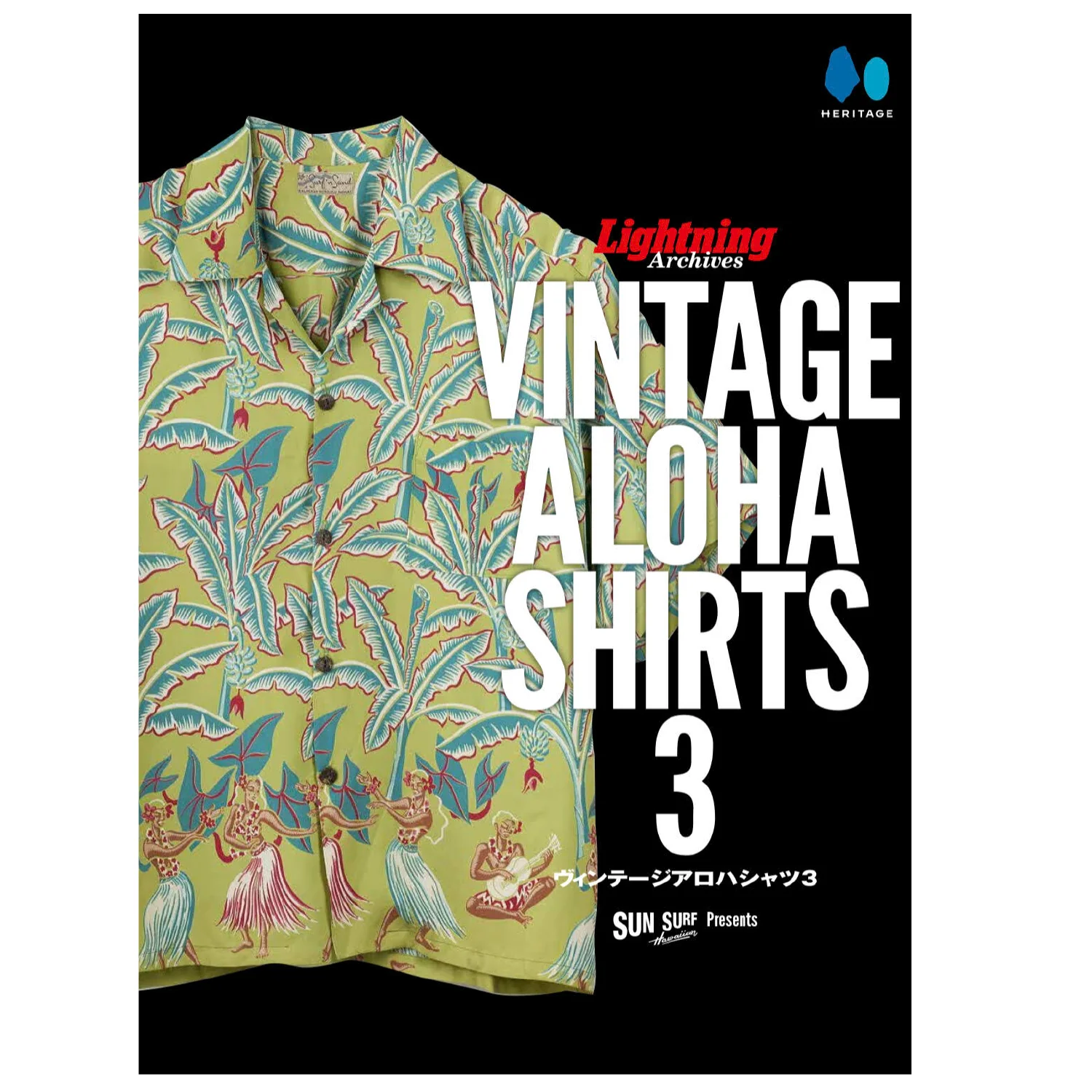 Lightning Archives "VINTAGE ALOHA SHIRTS 3"