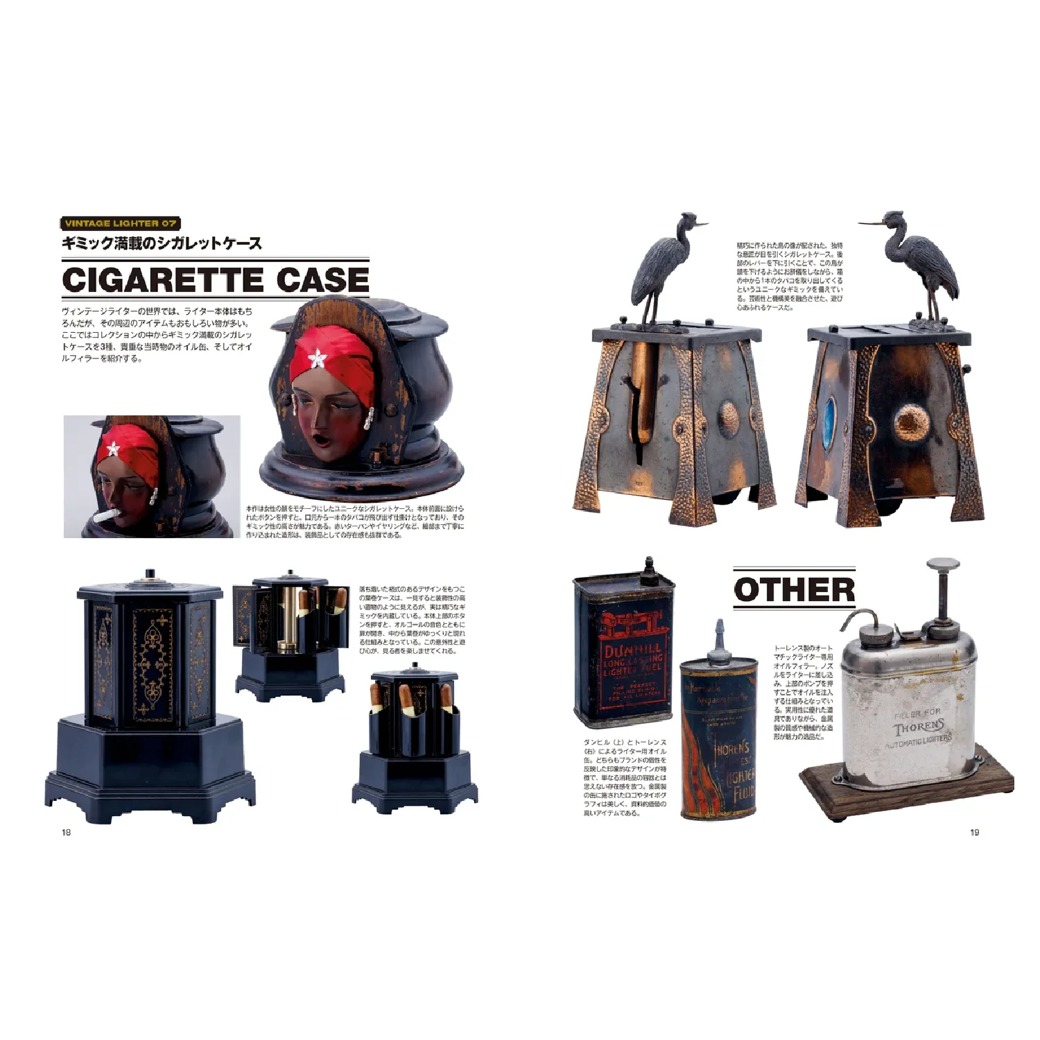 Vintage Lighter Museum - Image 2