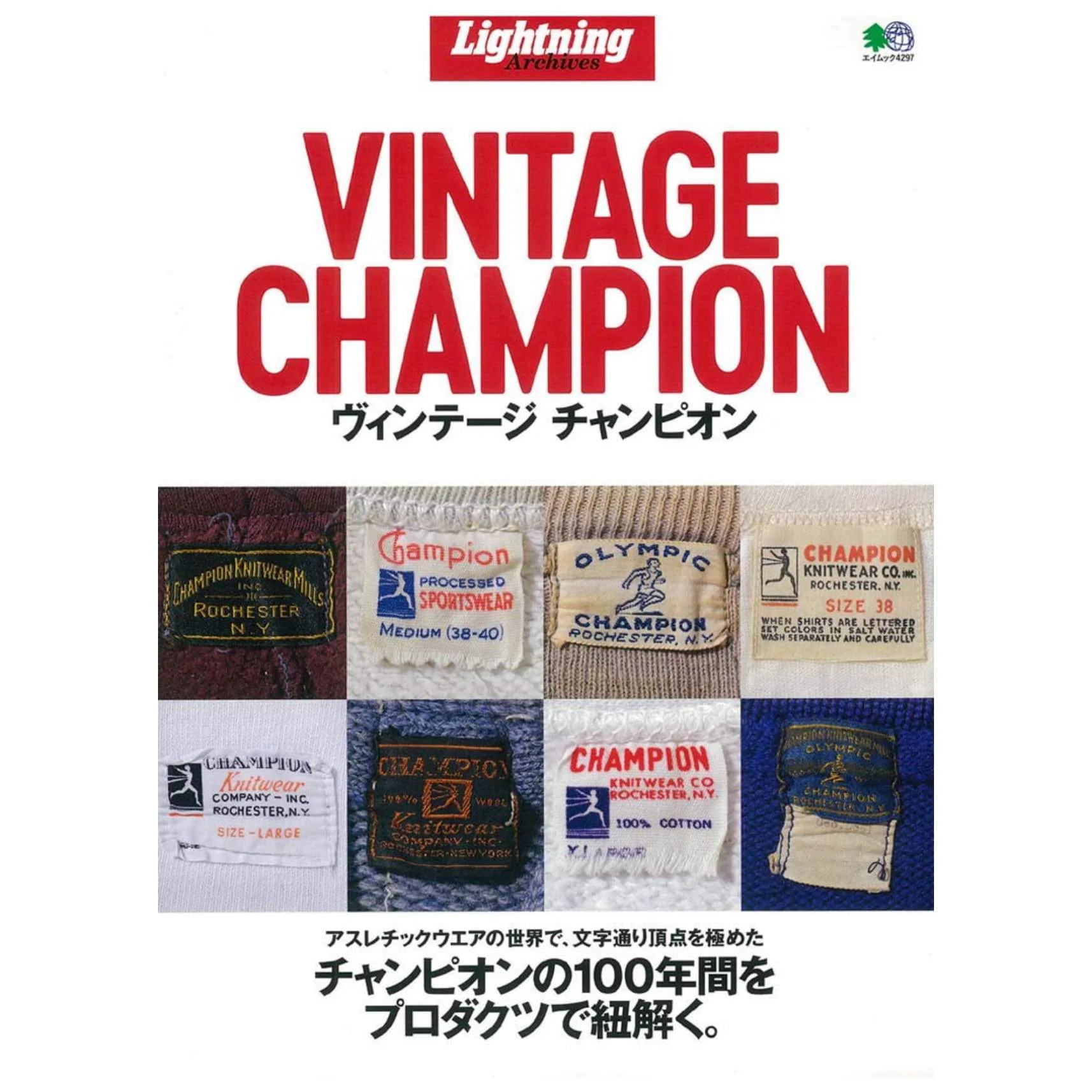 Lightning Archives "Vintage Champion"