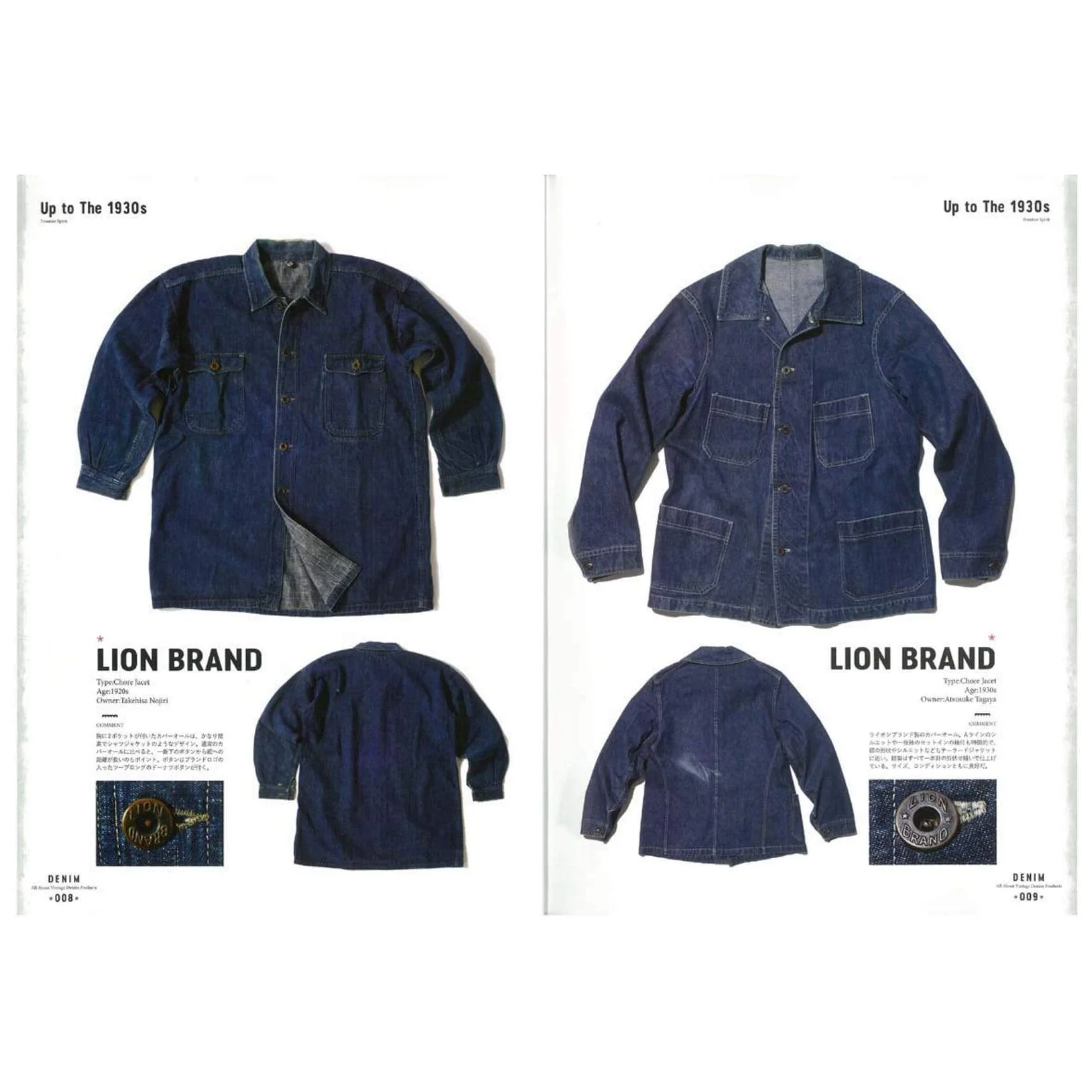 Lightning Archives "Vintage Denim Revised Edition" - Image 2