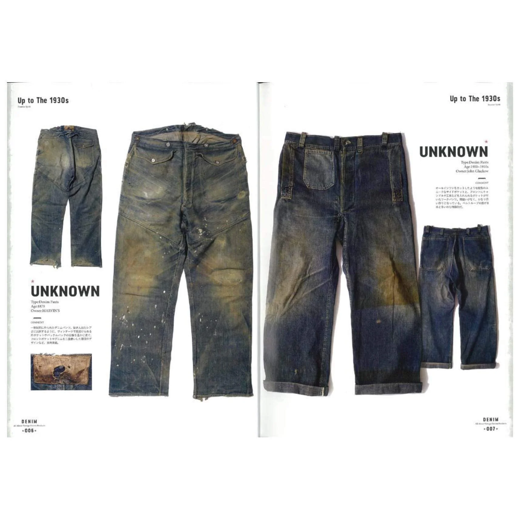 Lightning Archives "Vintage Denim Revised Edition" - Image 3