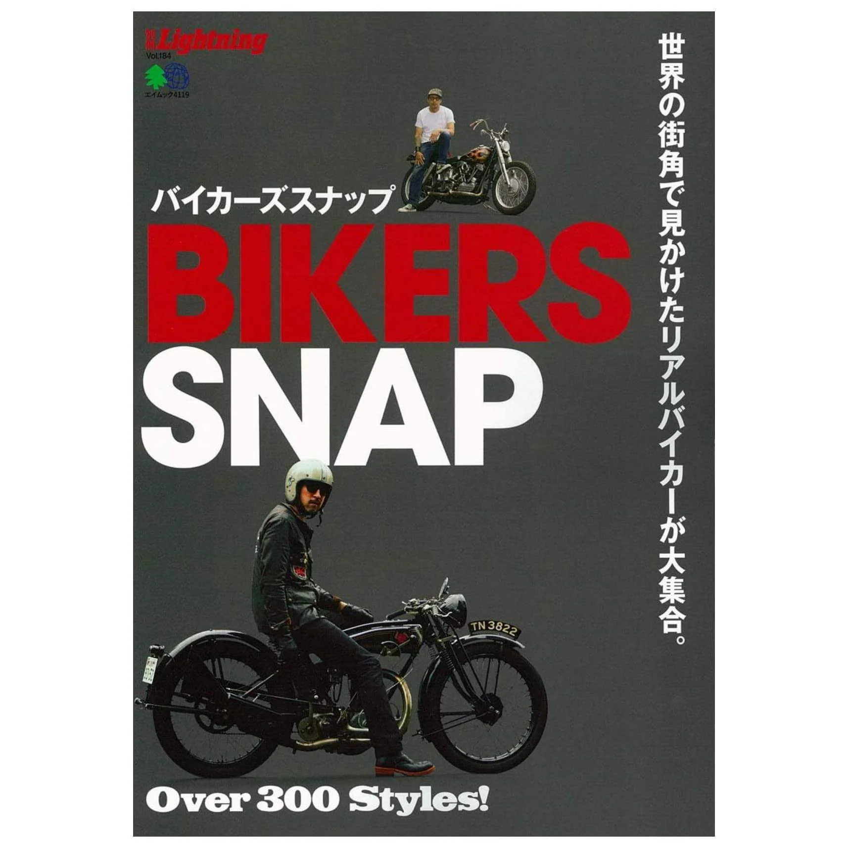 Lightning Archives Vol.184 "Bikers Snap"