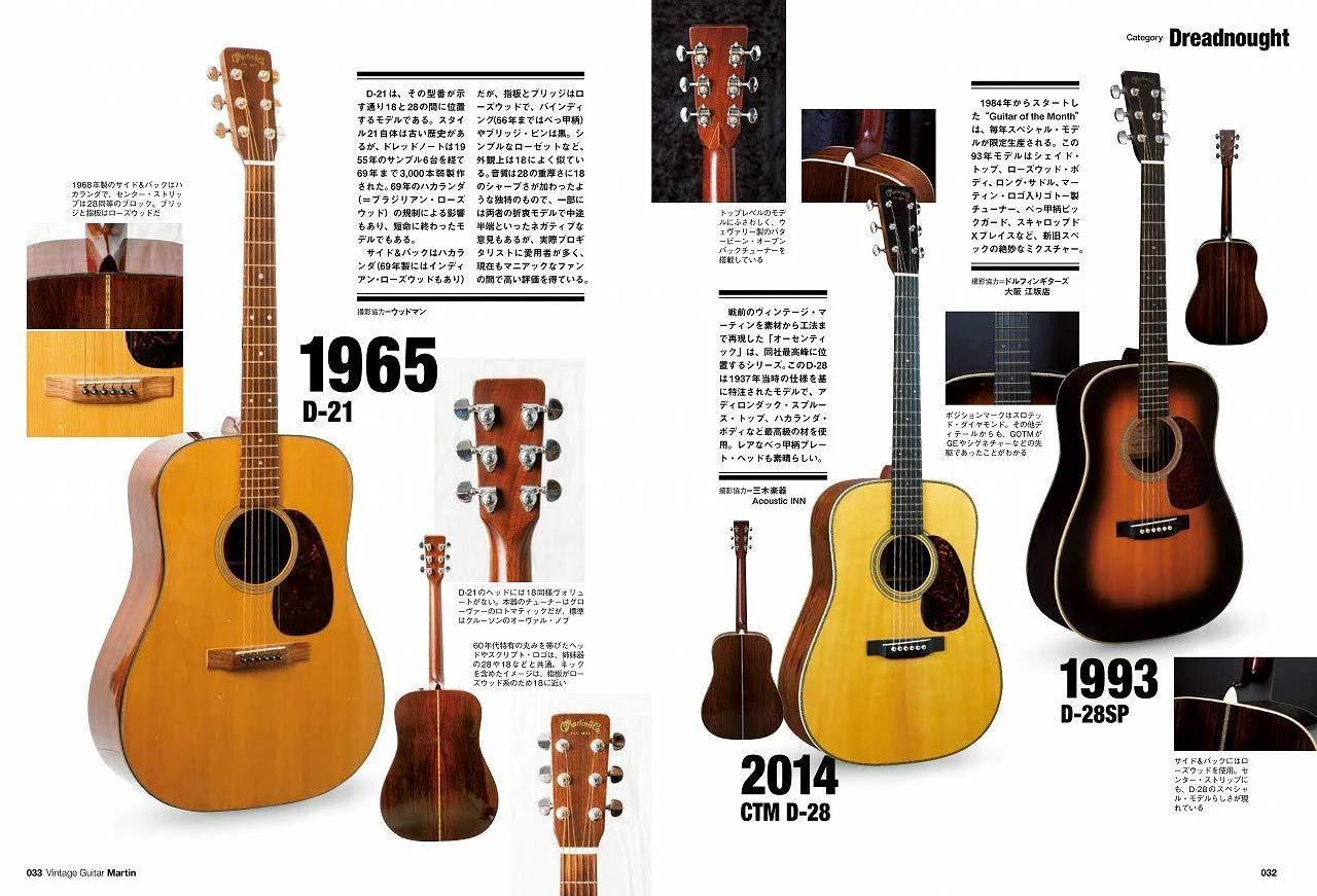Lightning Archives Vol.210 "Vintage Guitars Martin" - Image 2