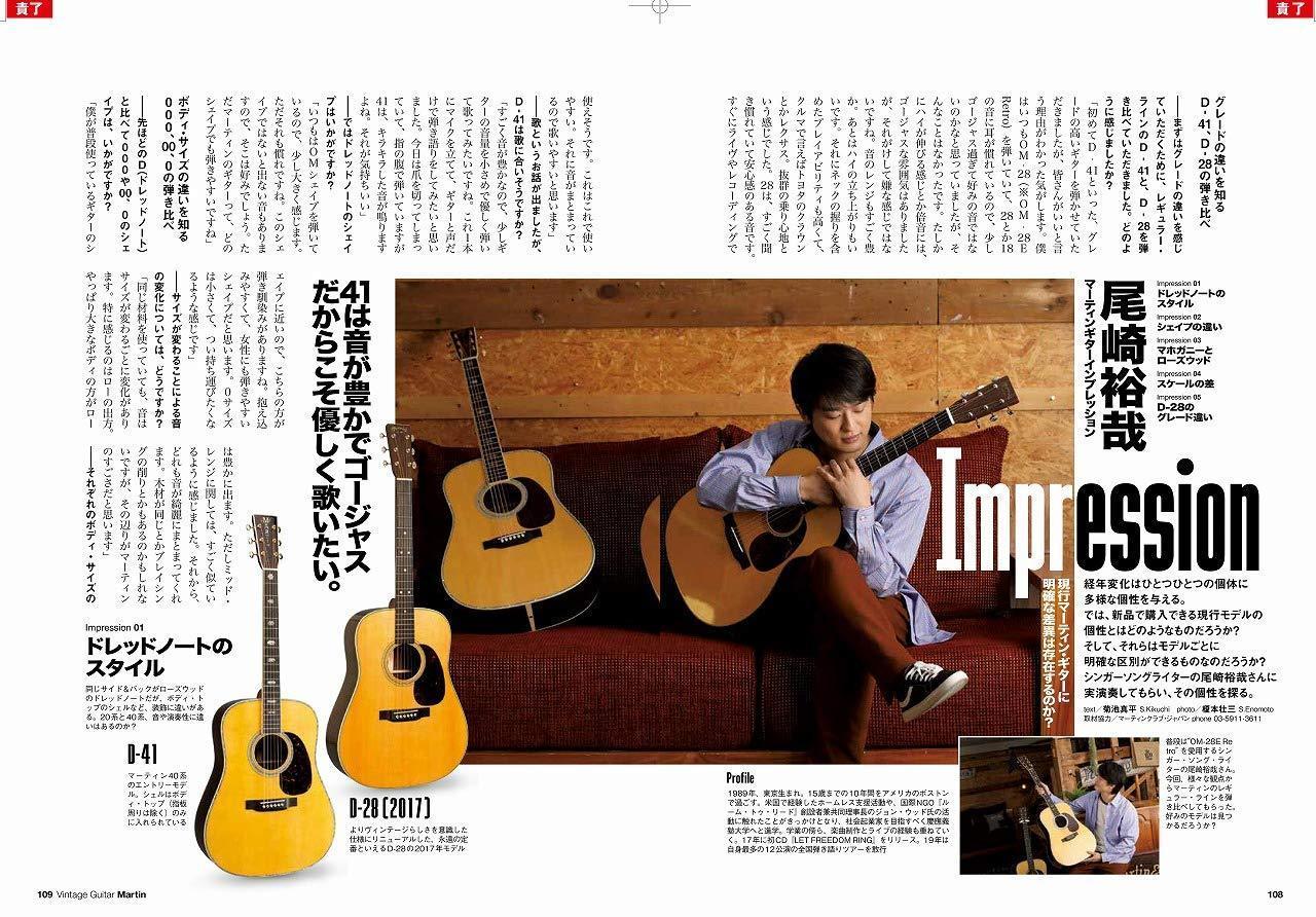 Lightning Archives Vol.210 "Vintage Guitars Martin" - Image 6