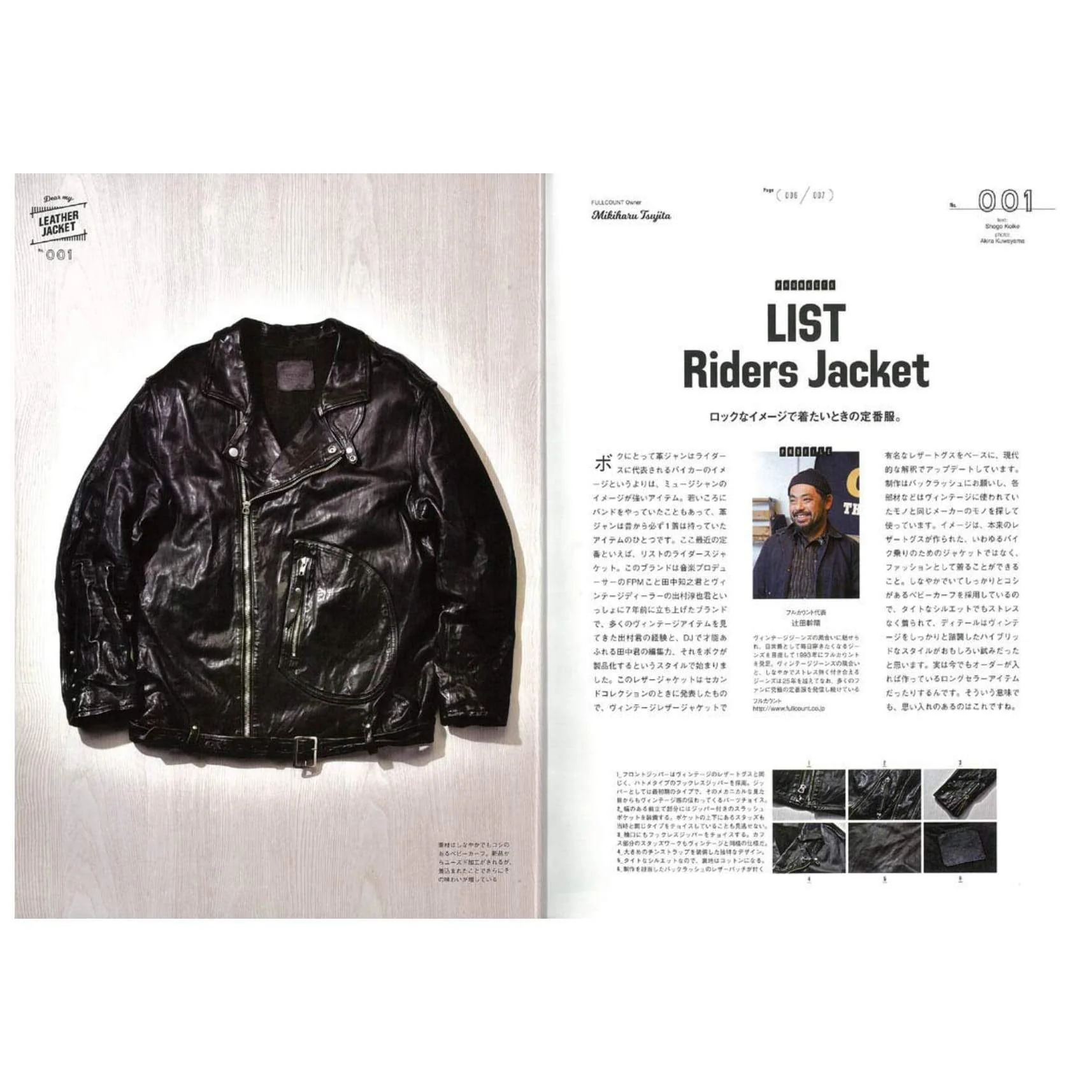 Lightning Archives Vol.195 "Dear My Leather Jacket" - Image 3