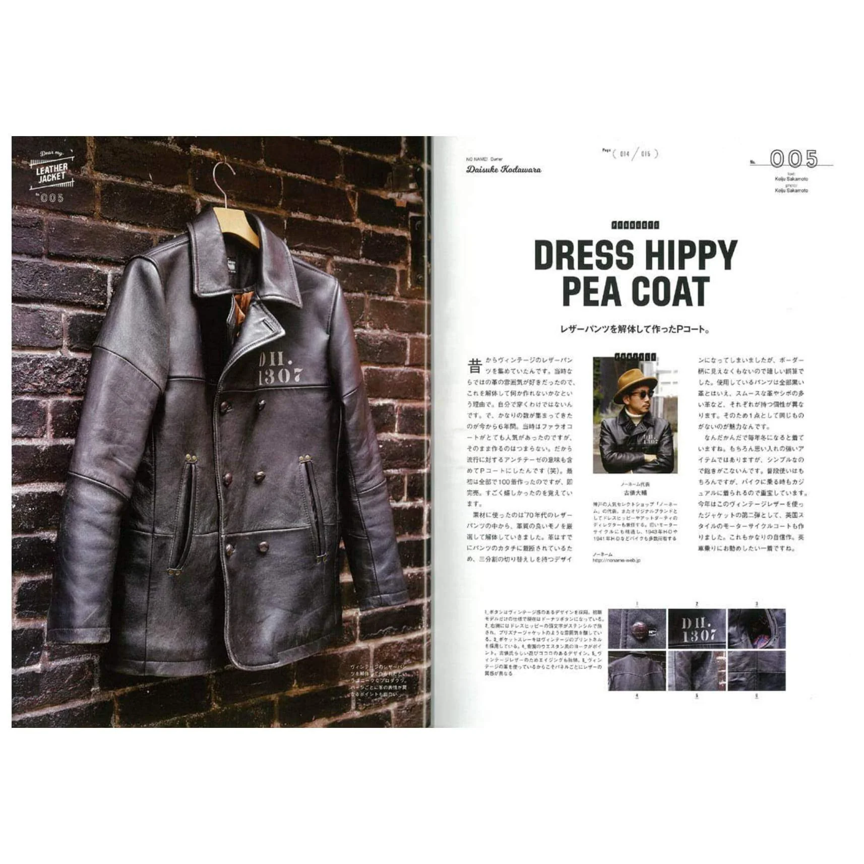 Lightning Archives Vol.195 "Dear My Leather Jacket" - Image 4