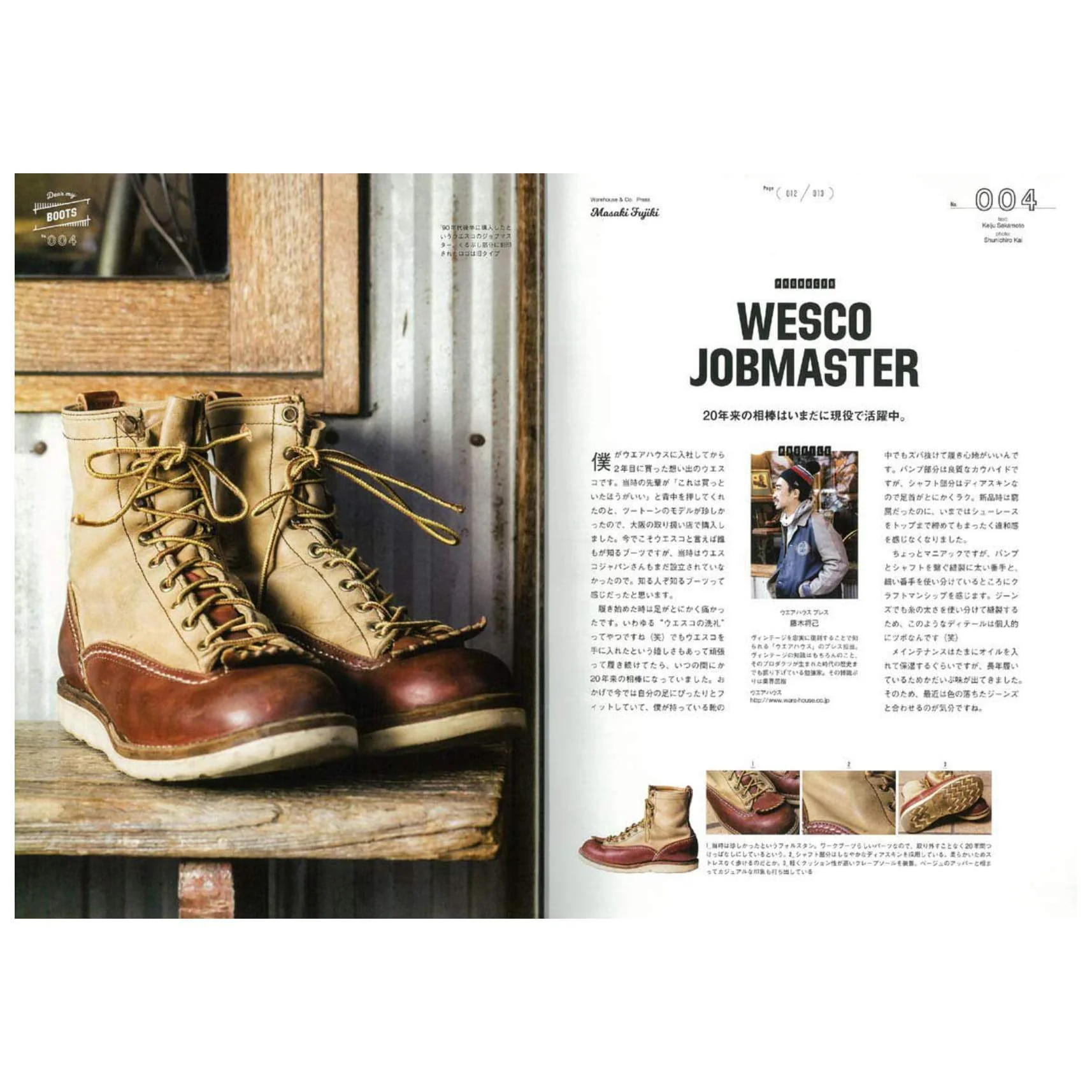 Lightning Archives Vol.196 "Dear My Boots" - Image 3