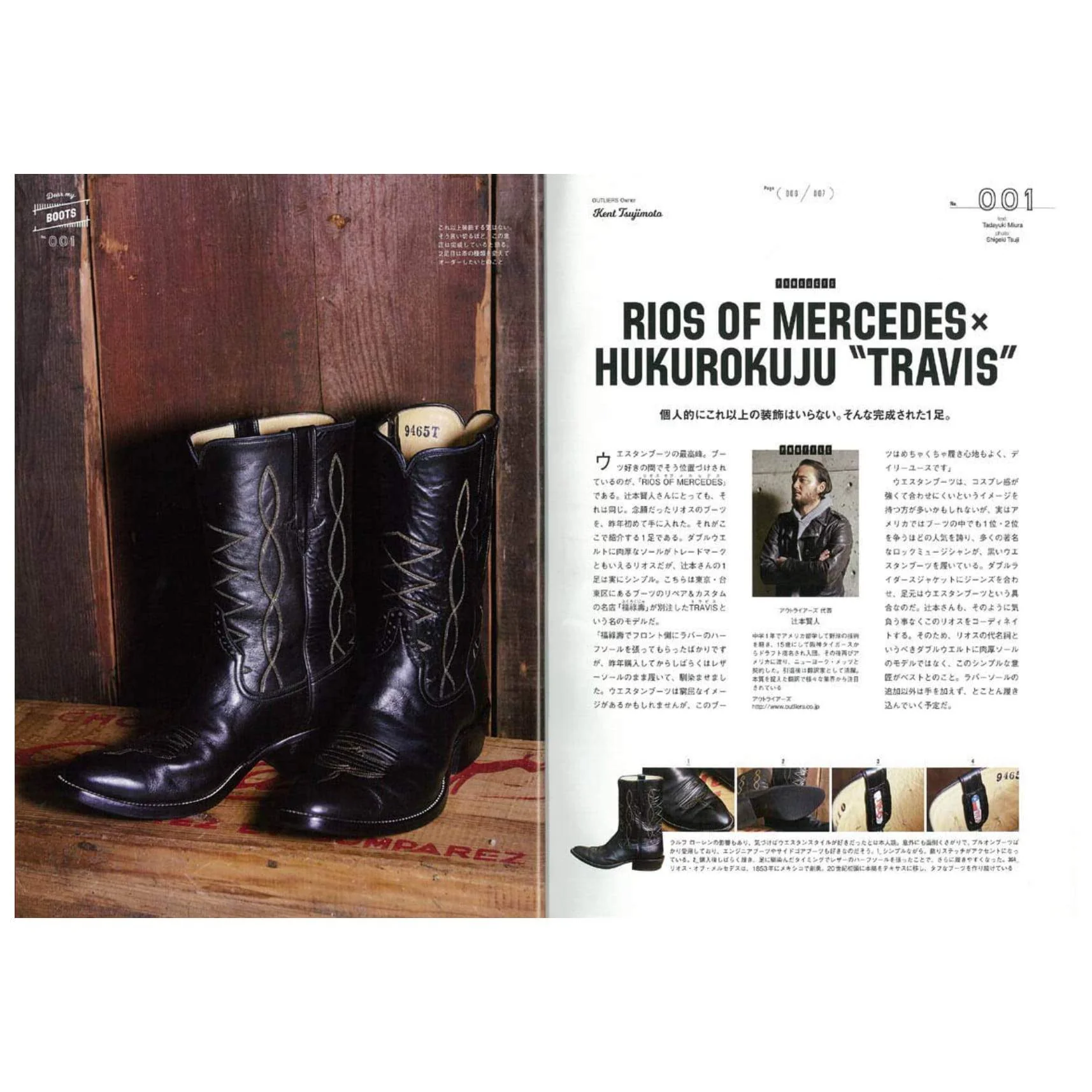 Lightning Archives Vol.196 "Dear My Boots" - Image 4