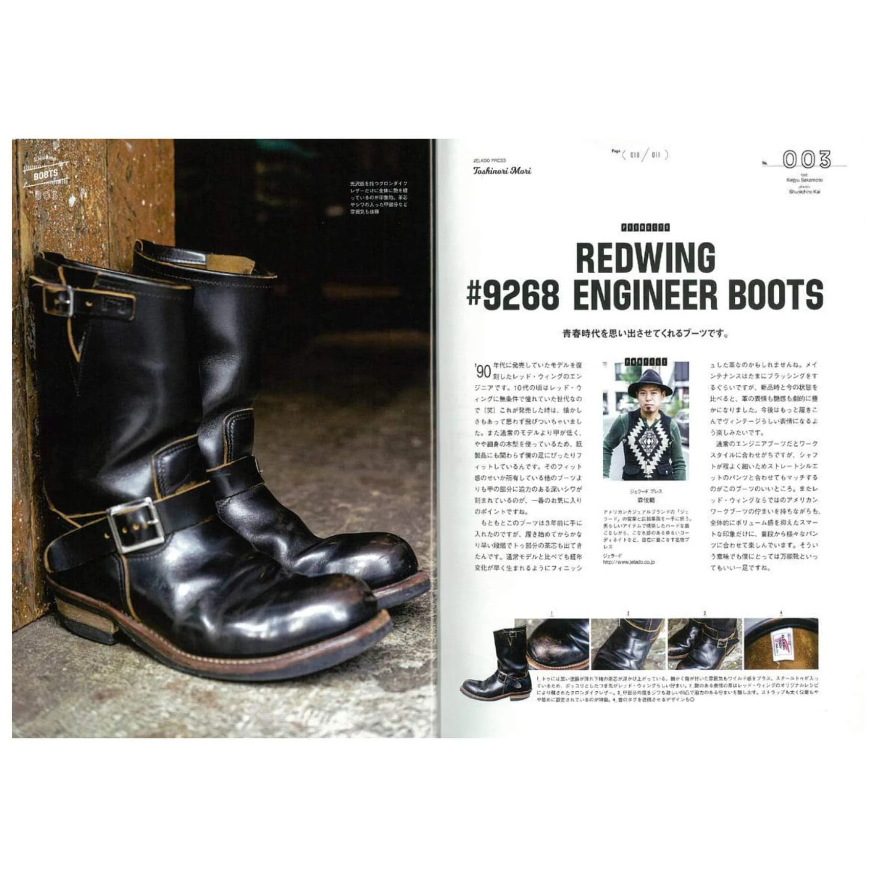 Lightning Archives Vol.196 "Dear My Boots" - Image 5