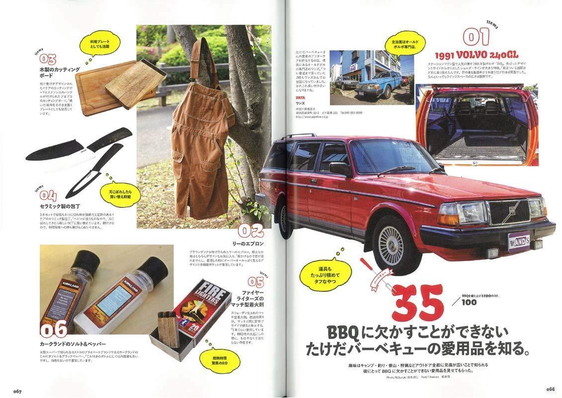 Lightning Archives Vol.205 "BBQ" - Image 3
