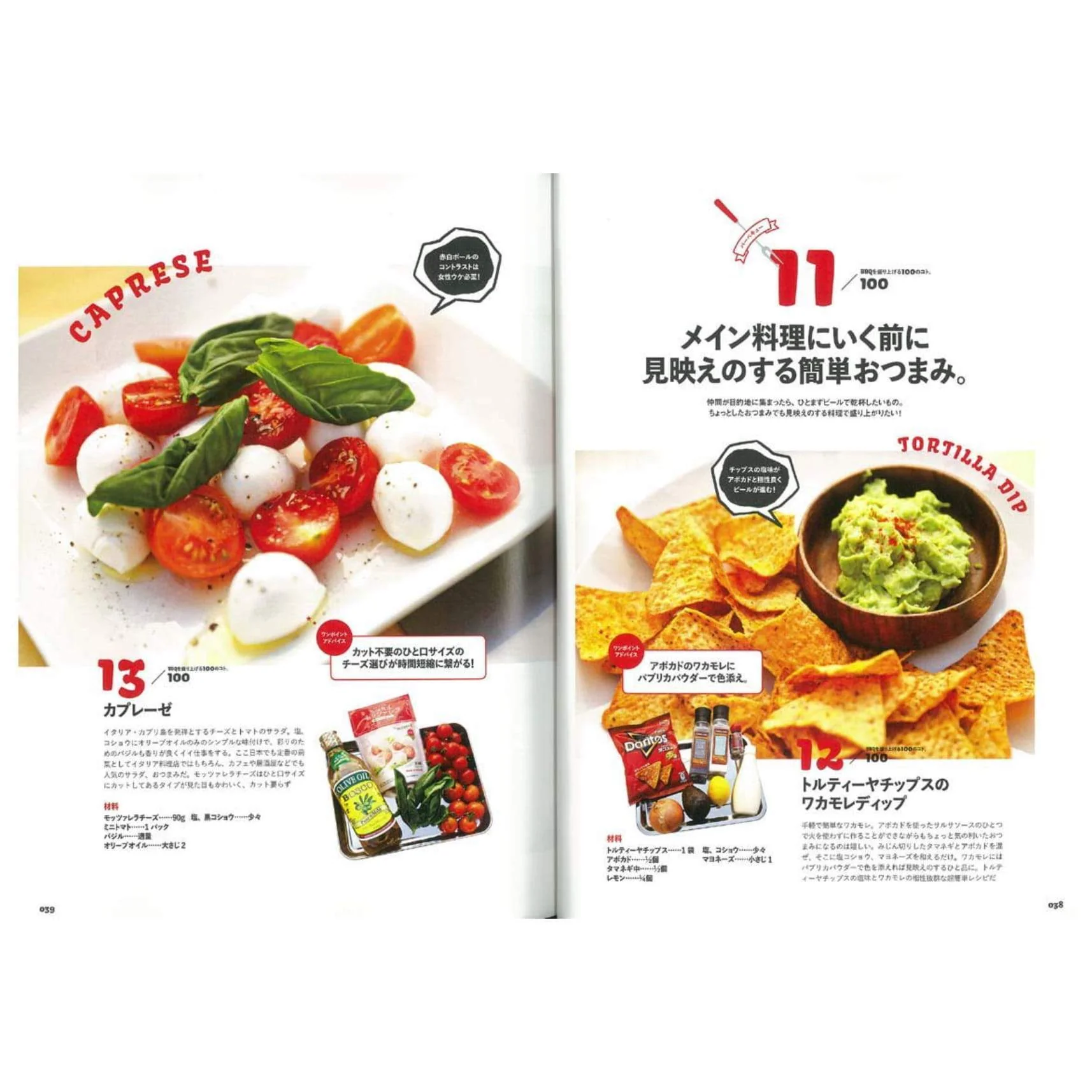 Lightning Archives Vol.205 "BBQ" - Image 5