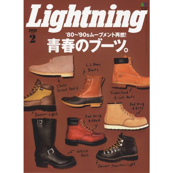 Lightning Vol.322 " '80-'90s Youth boots"
