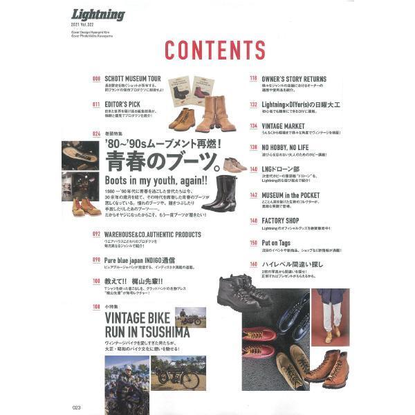 Lightning Vol.322 " '80-'90s Youth boots" - Image 6