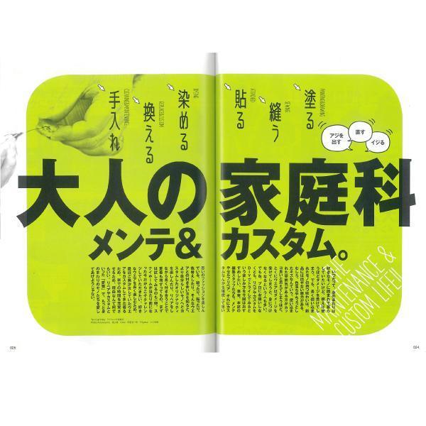 Lightning Vol.324 " The Maintenance & Custom Life!!" - Image 5