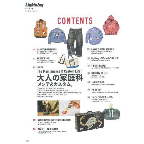 Lightning Vol.324 " The Maintenance & Custom Life!!" - Image 6