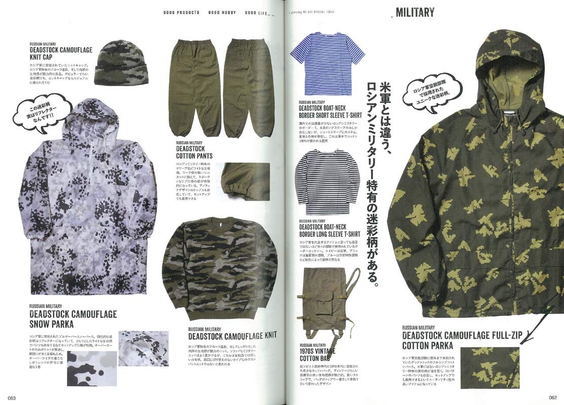 Lightning Vol.301 "Favorite Things & Places in the 25th year" - Image 5