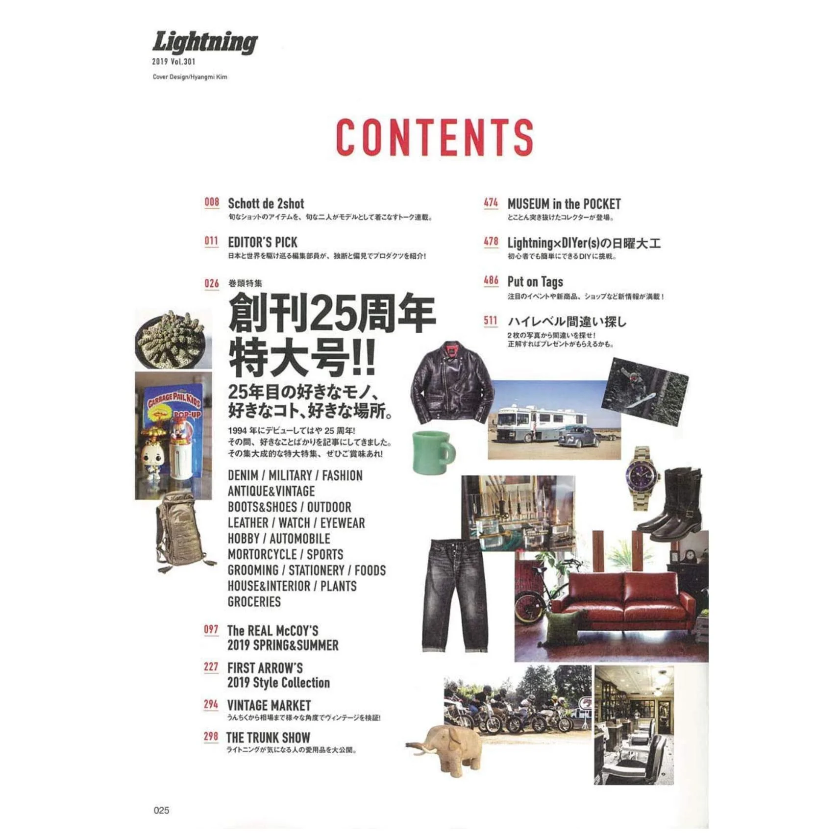 Lightning Vol.301 "Favorite Things & Places in the 25th year" - Image 6
