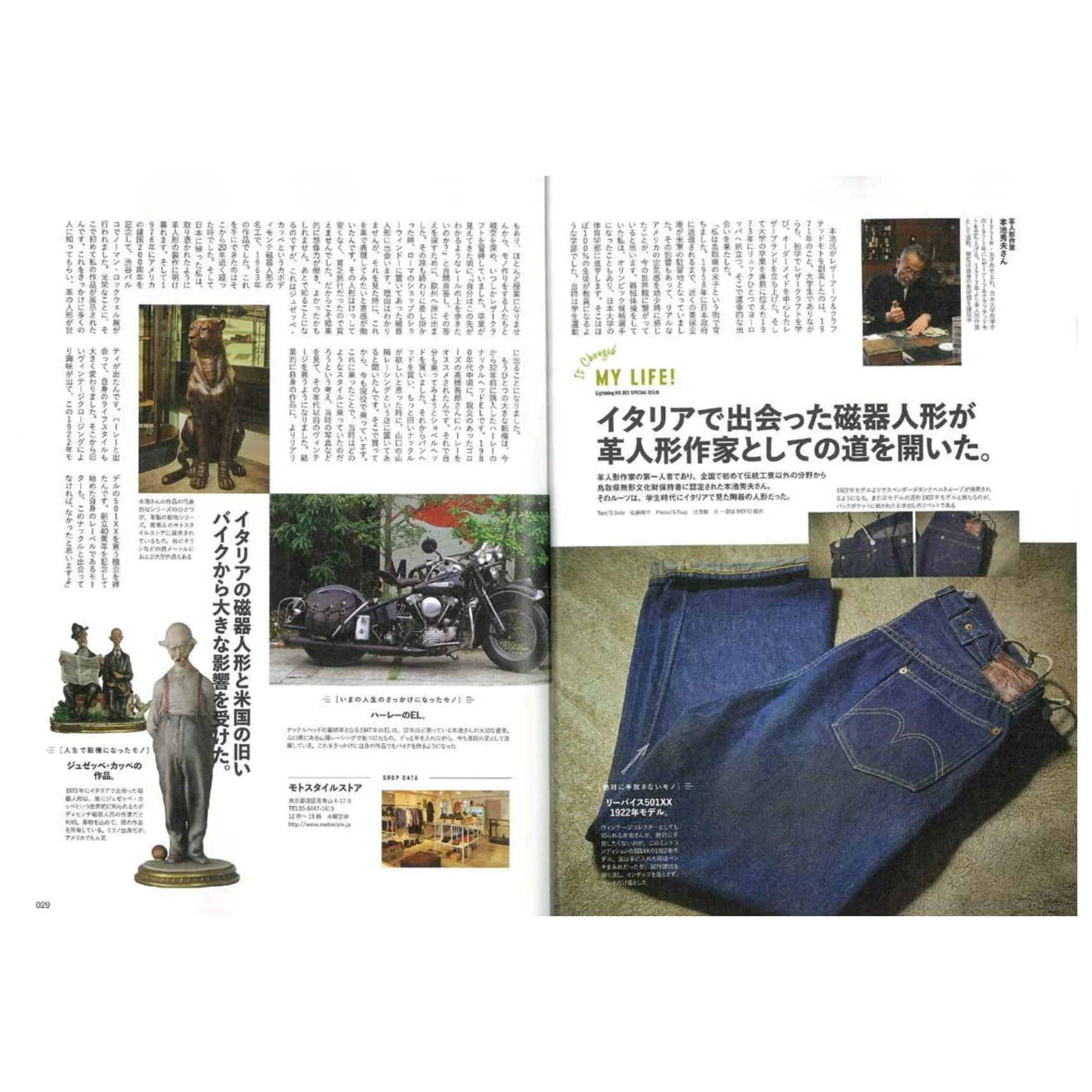 Lightning Vol.303 "It Changed My Life" - Image 4