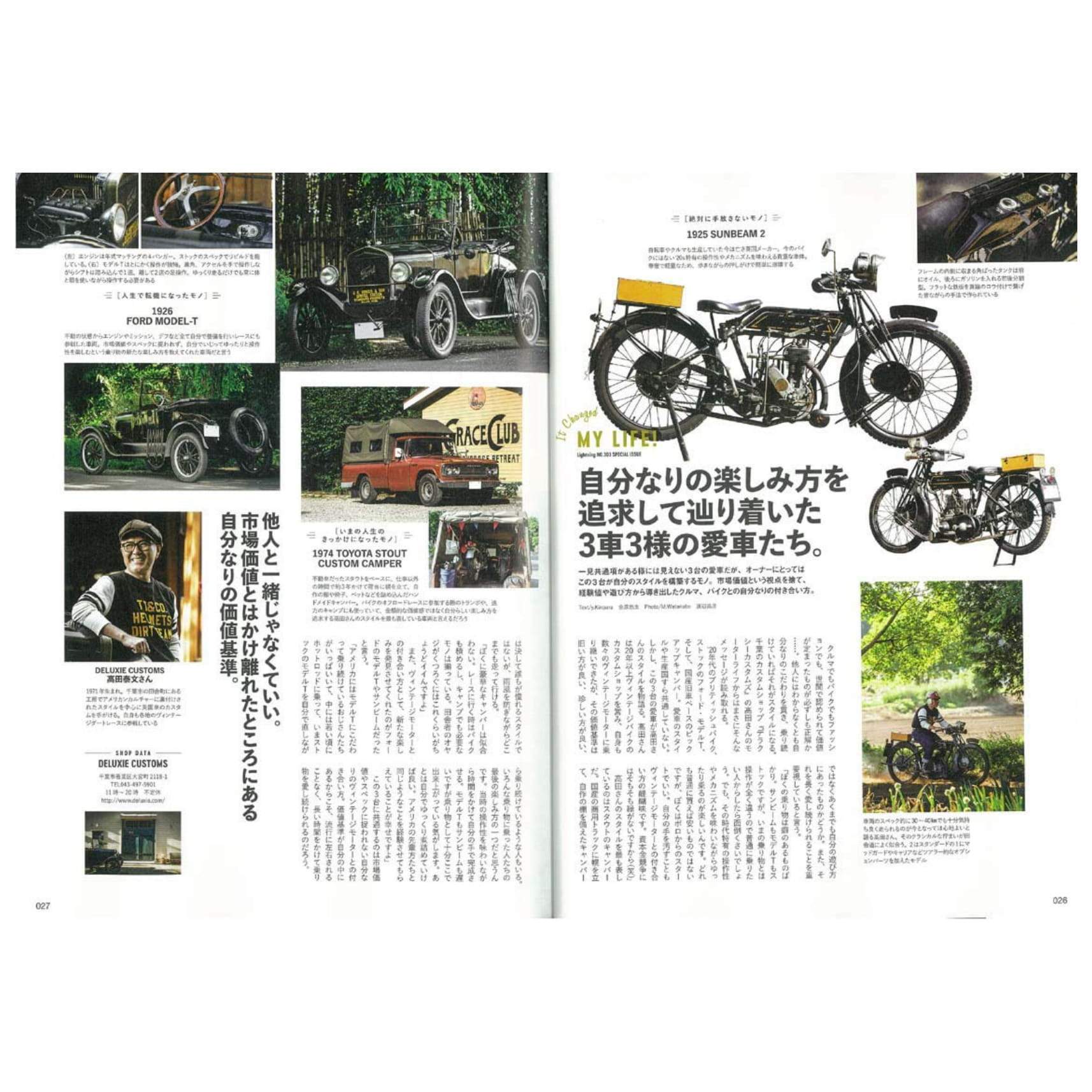 Lightning Vol.303 "It Changed My Life" - Image 5