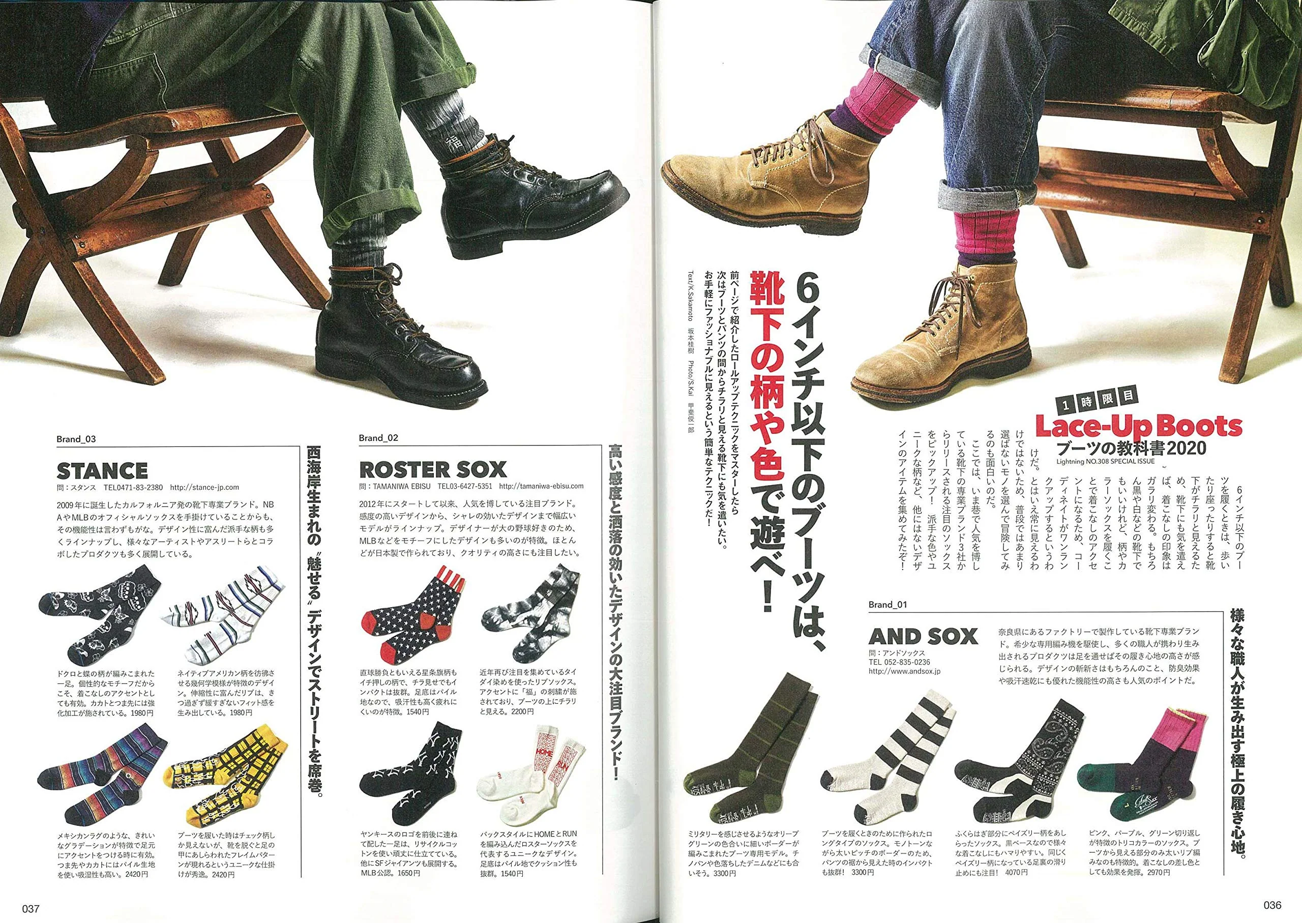 Lightning Vol.308 "Boots Textbook 2020" - Image 3