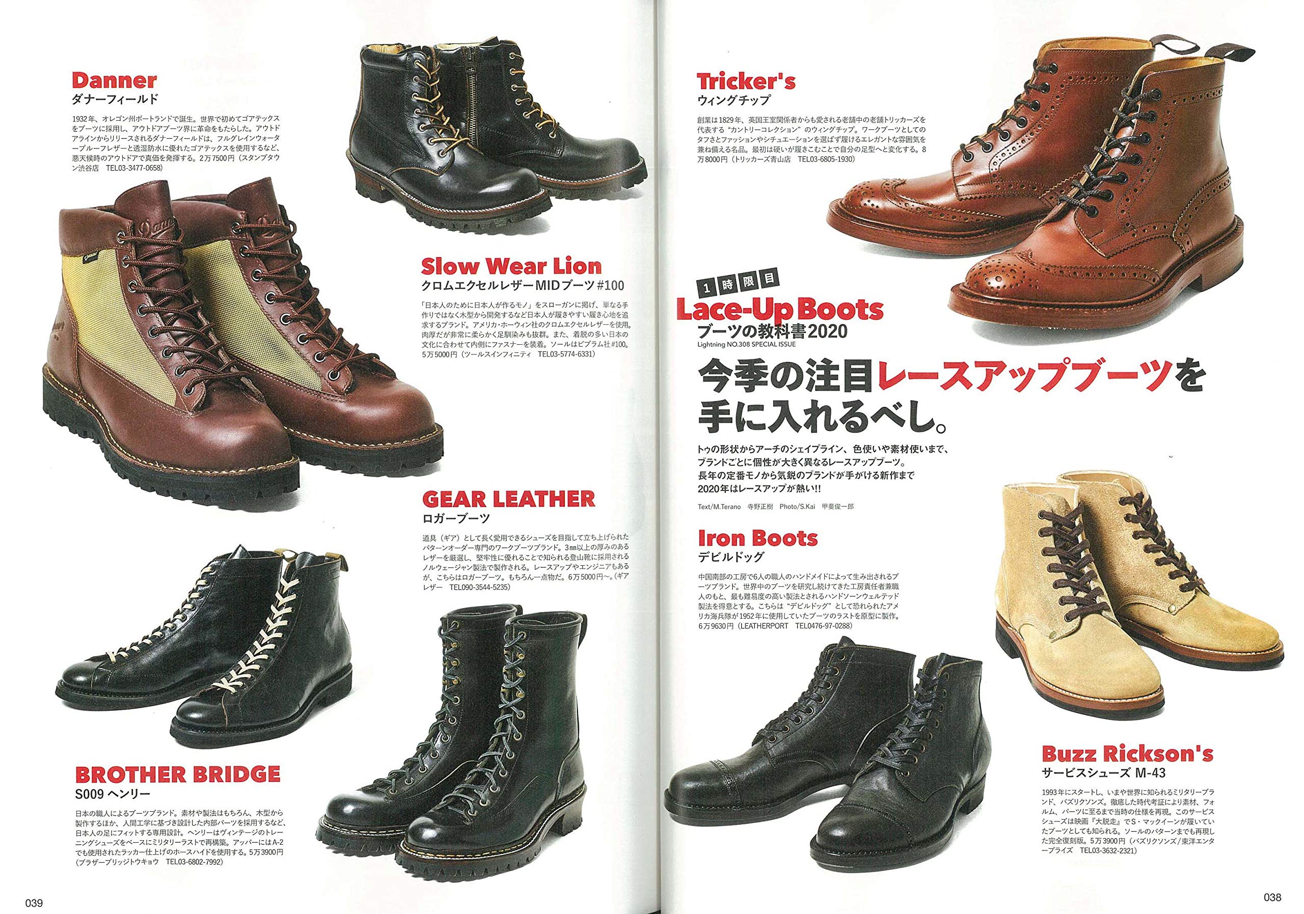 Lightning Vol.308 "Boots Textbook 2020" - Image 4