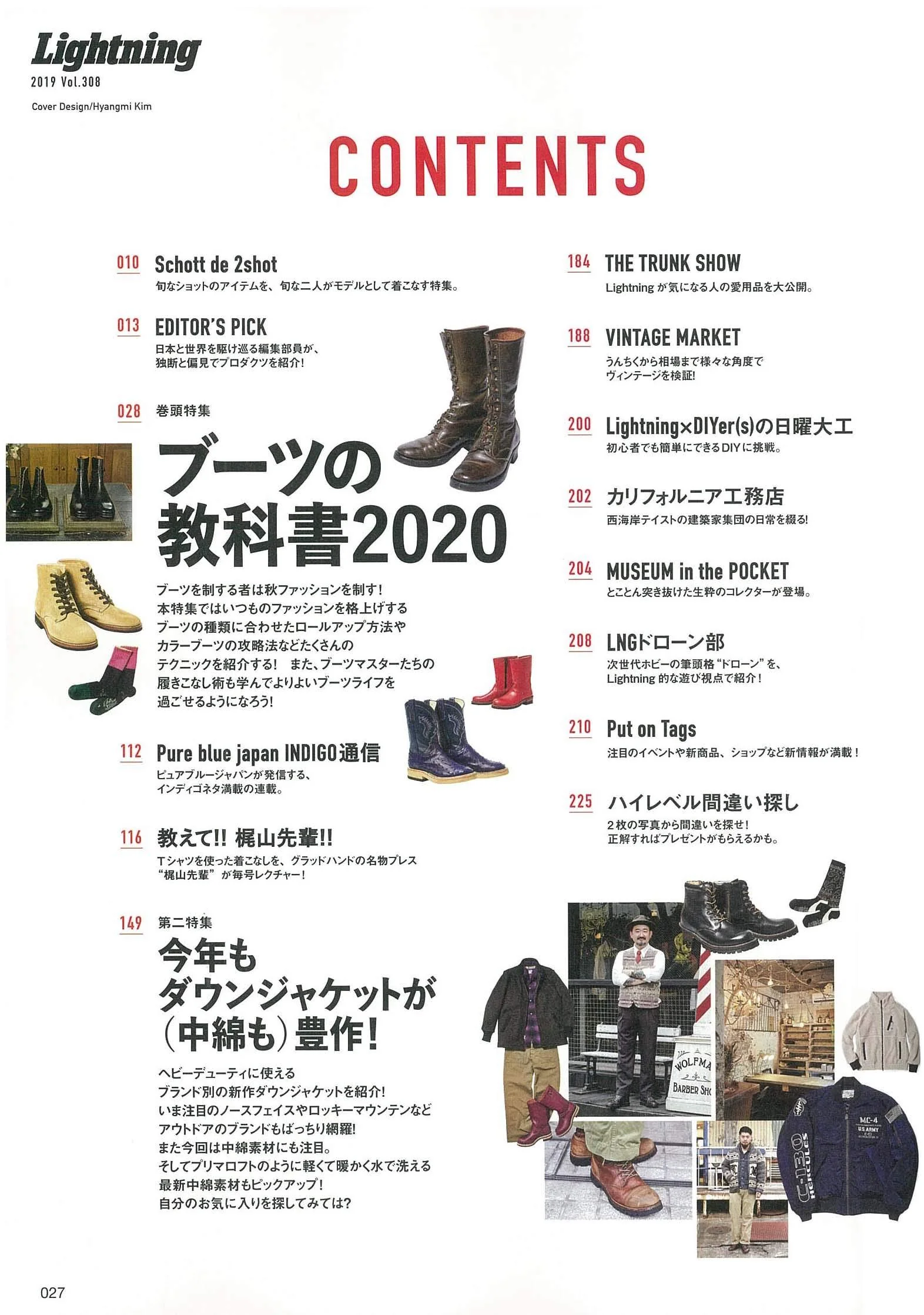 Lightning Vol.308 "Boots Textbook 2020" - Image 6