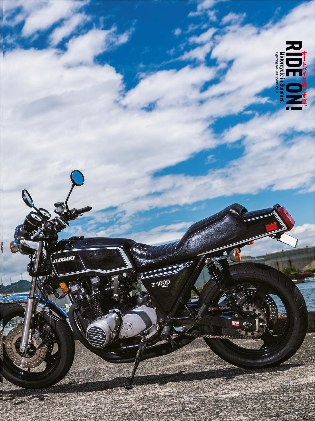 Lightning Vol. 340 “ Motorcycle in summer - Ride on!  ” - Image 3